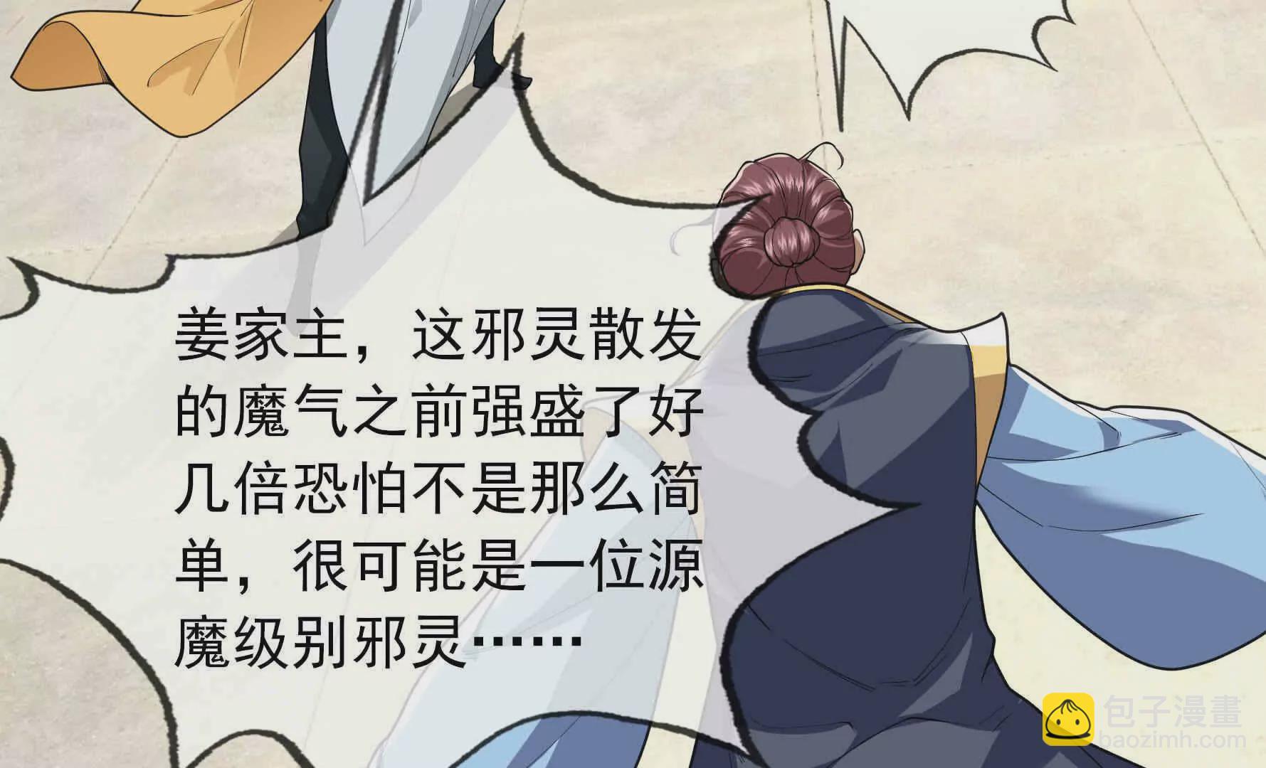 第4话 借神力一用！(1/4)-第4话