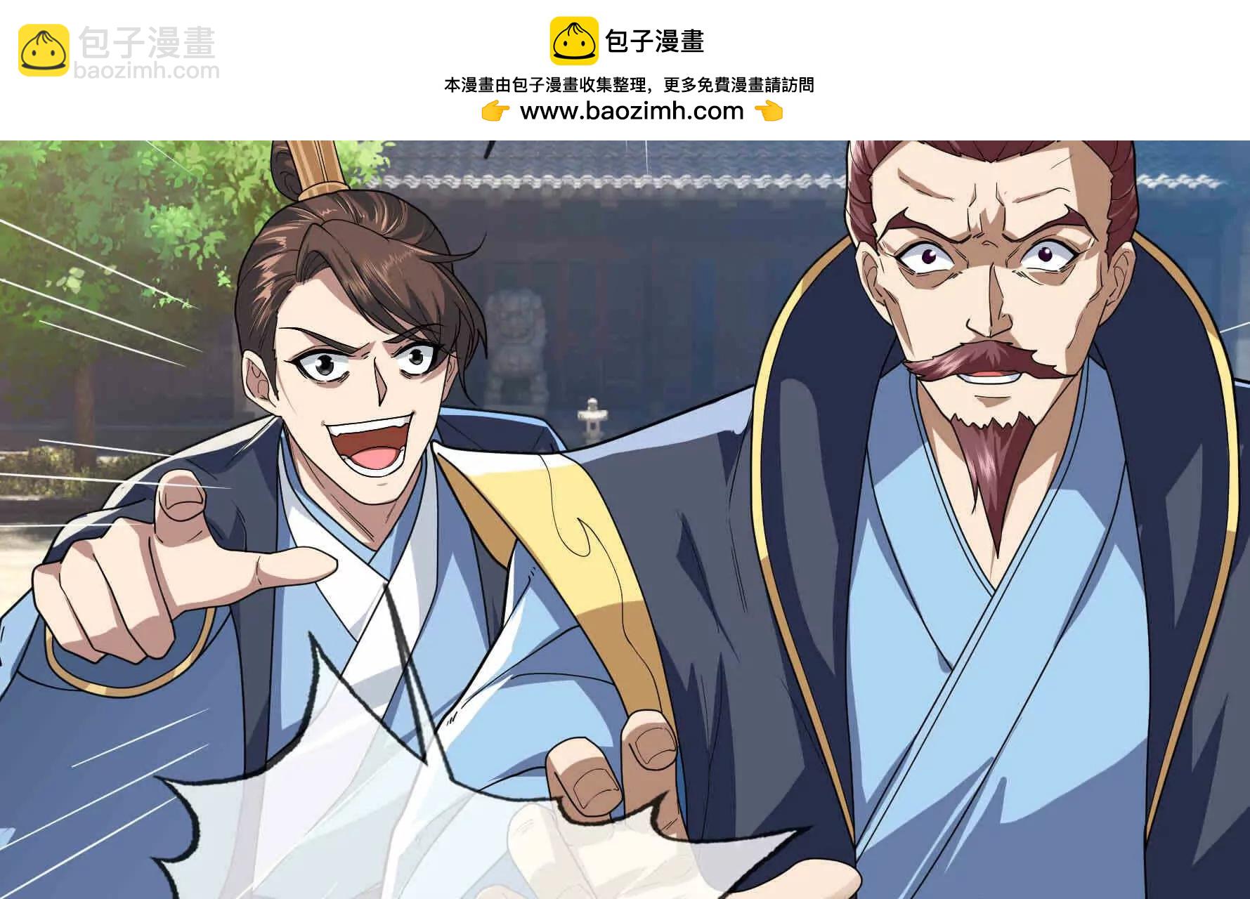 第4话 借神力一用！(1/4)-第4话