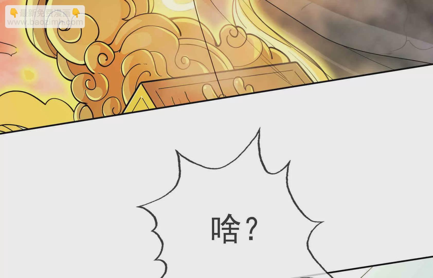 第4话 借神力一用！(1/4)-第4话