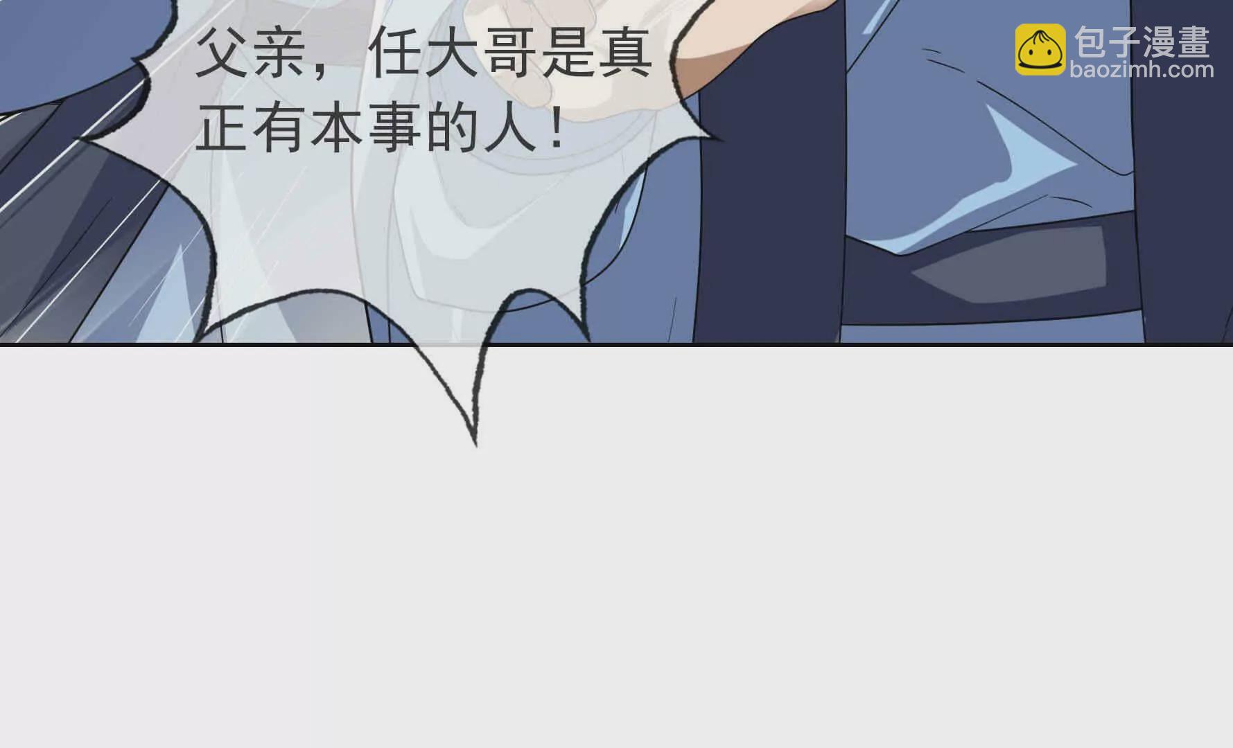 第4话 借神力一用！(1/4)-第4话