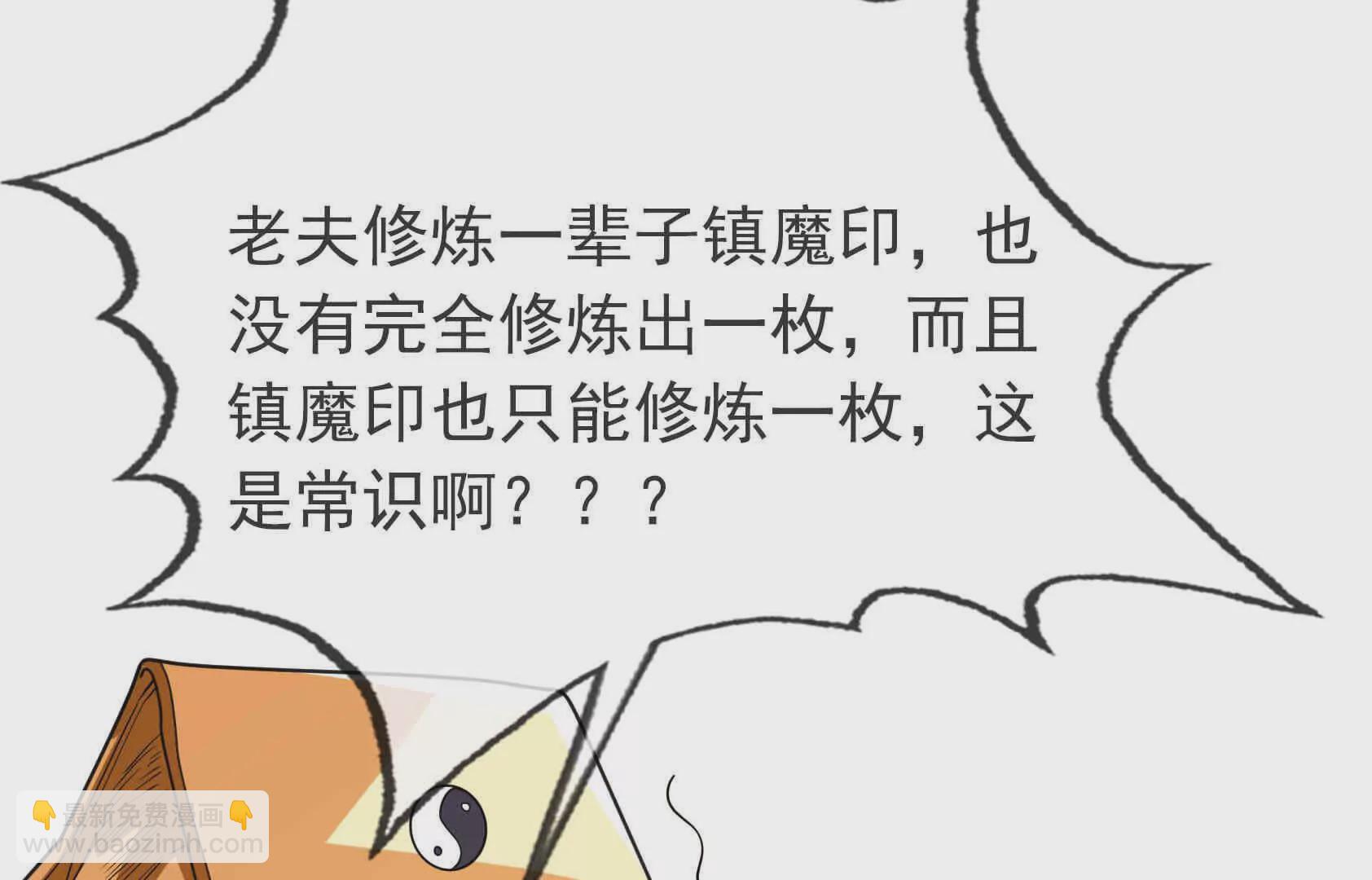 第4话 借神力一用！(1/4)-第4话