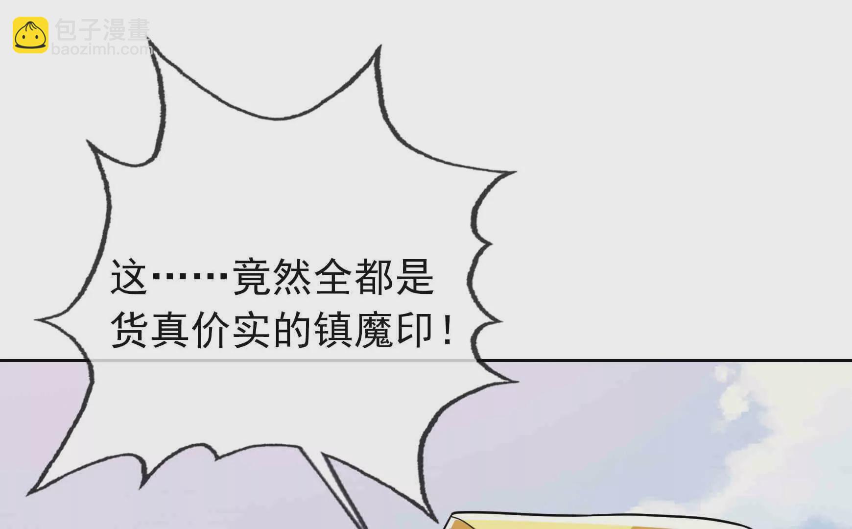 第4话 借神力一用！(1/4)-第4话