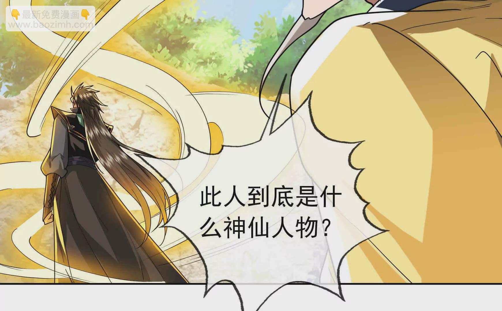 第4话 借神力一用！(1/4)-第4话