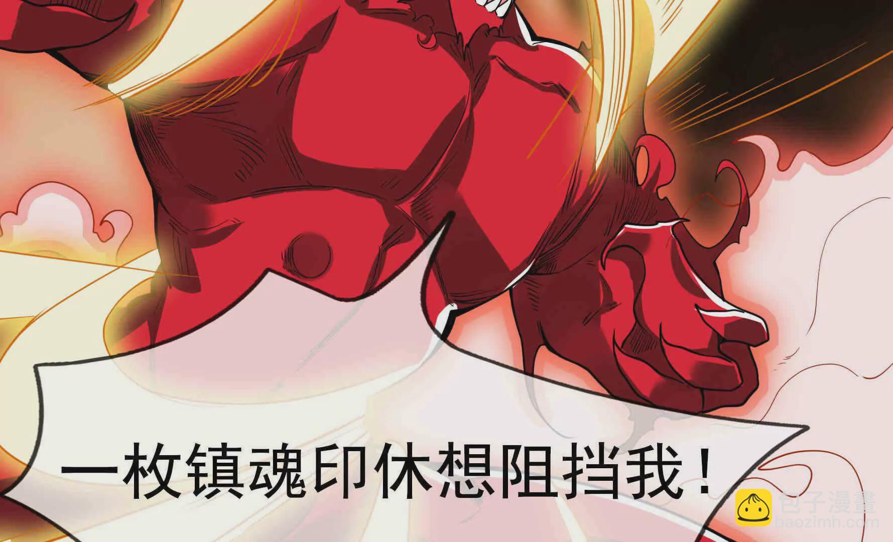 第4话 借神力一用！(1/4)-第4话