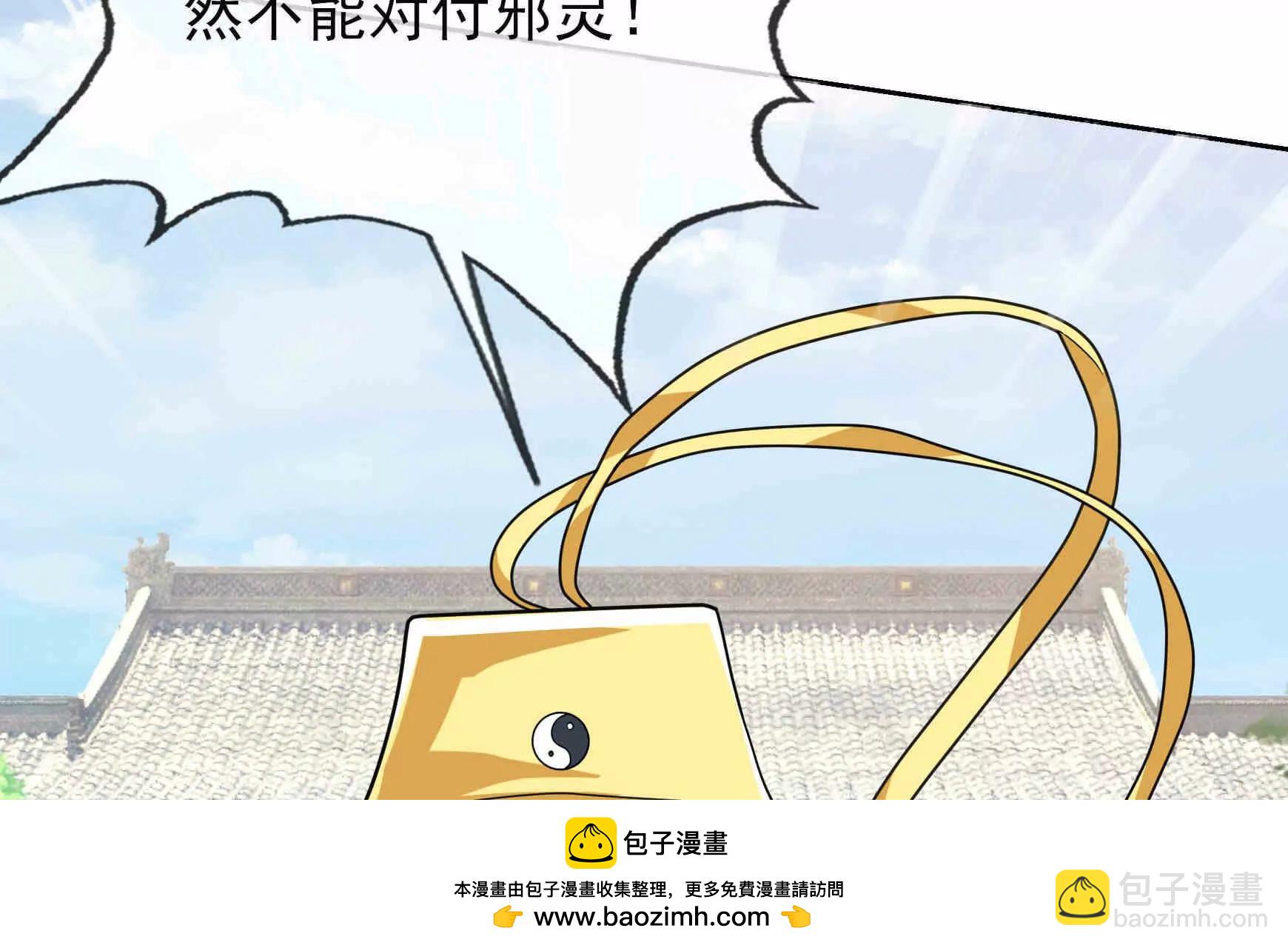 第4话 借神力一用！(1/4)-第4话