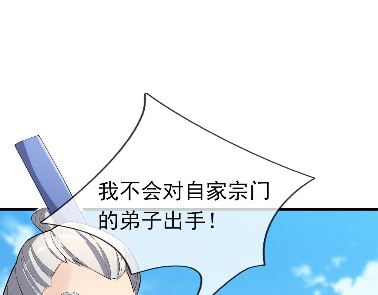 第40话 给他来点热乎的&hellip;&hellip;(1/4)-第40话