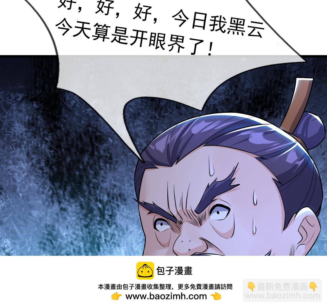 第40话 给他来点热乎的&hellip;&hellip;(1/4)-第40话