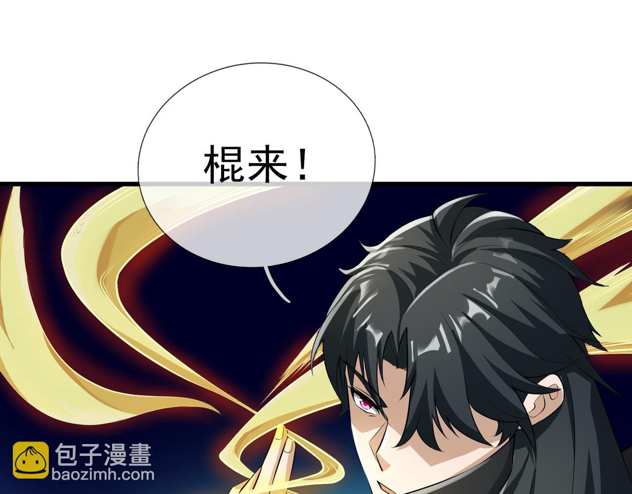 第40话 给他来点热乎的&hellip;&hellip;(1/4)-第40话