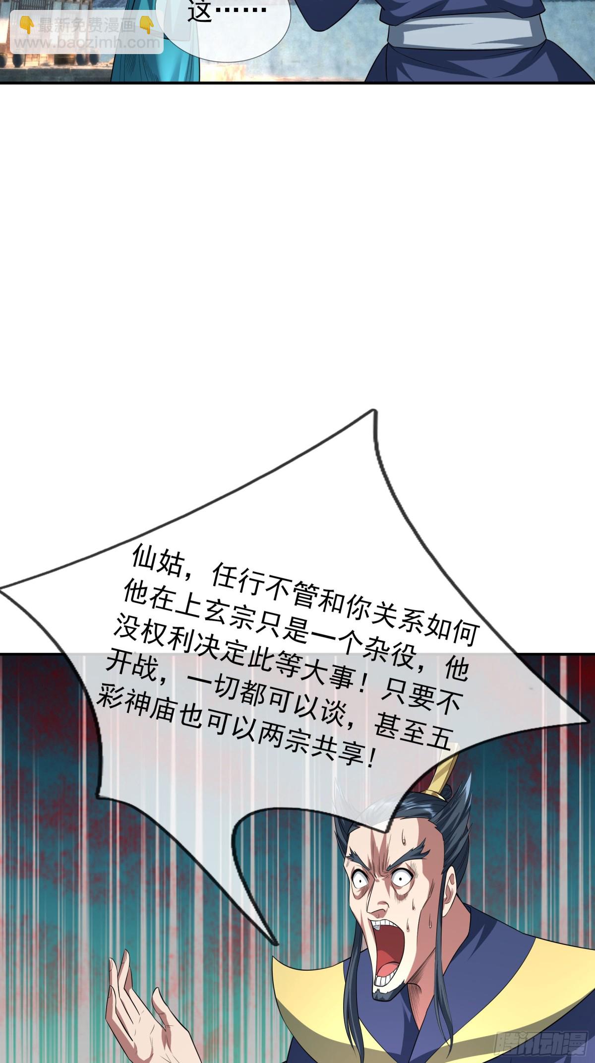 第42话 双双斩杀！(1/2)-第42话