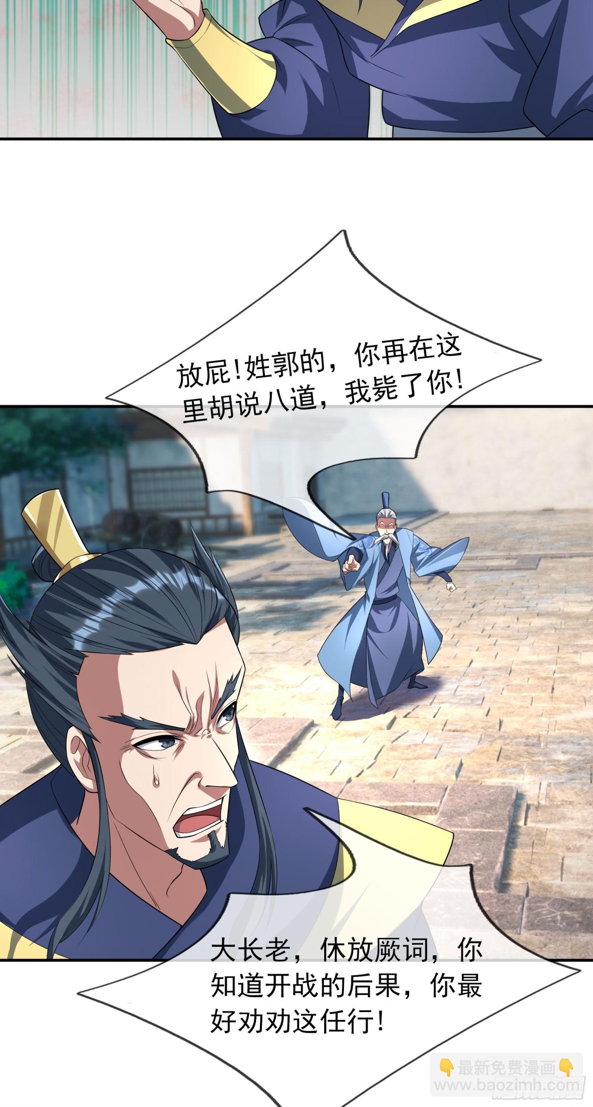 第42话 双双斩杀！(1/2)-第42话