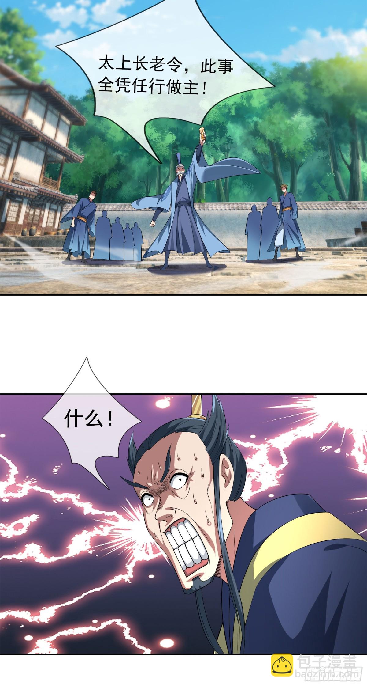 第42话 双双斩杀！(1/2)-第42话