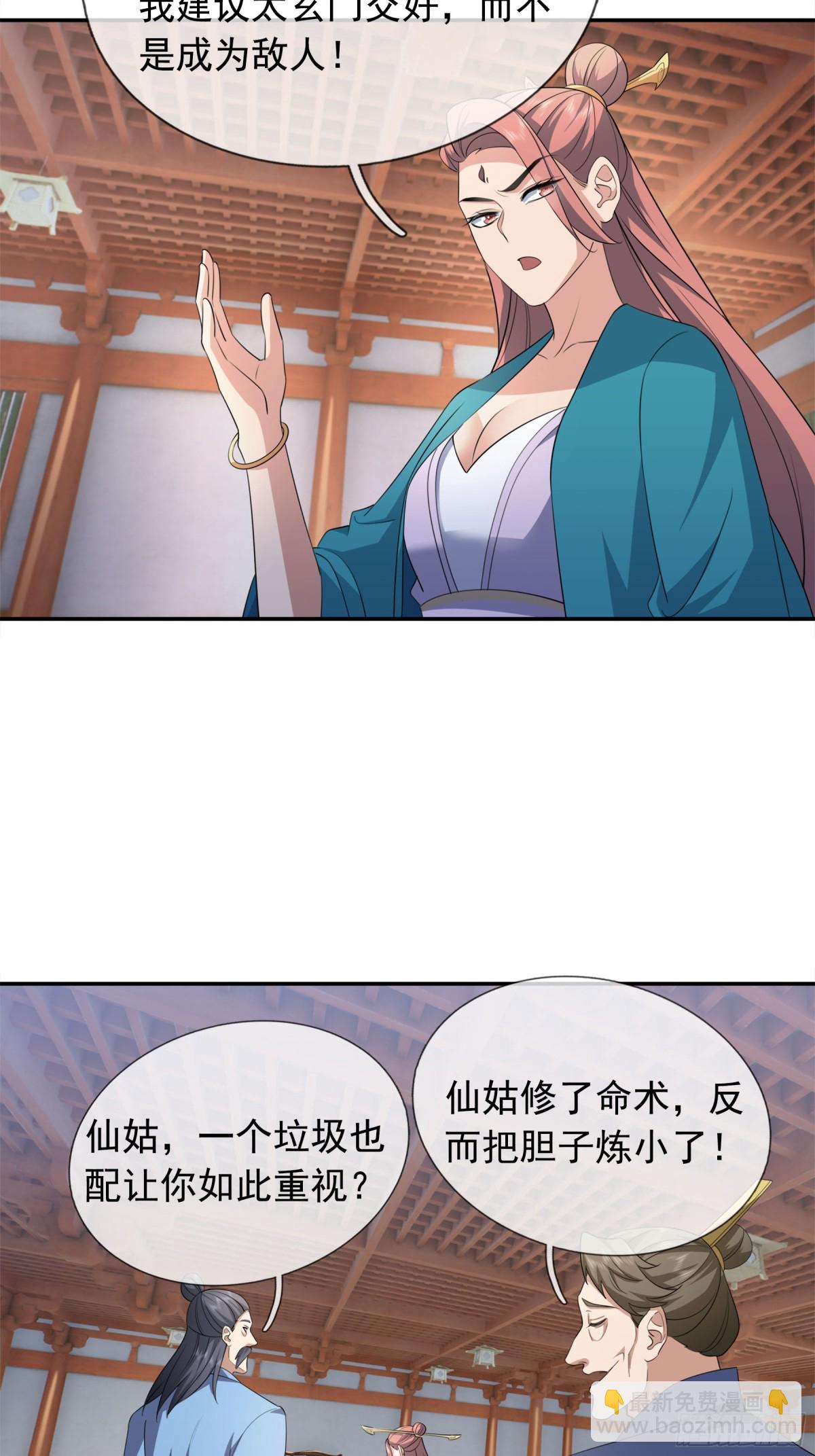 第42话 双双斩杀！(1/2)-第42话