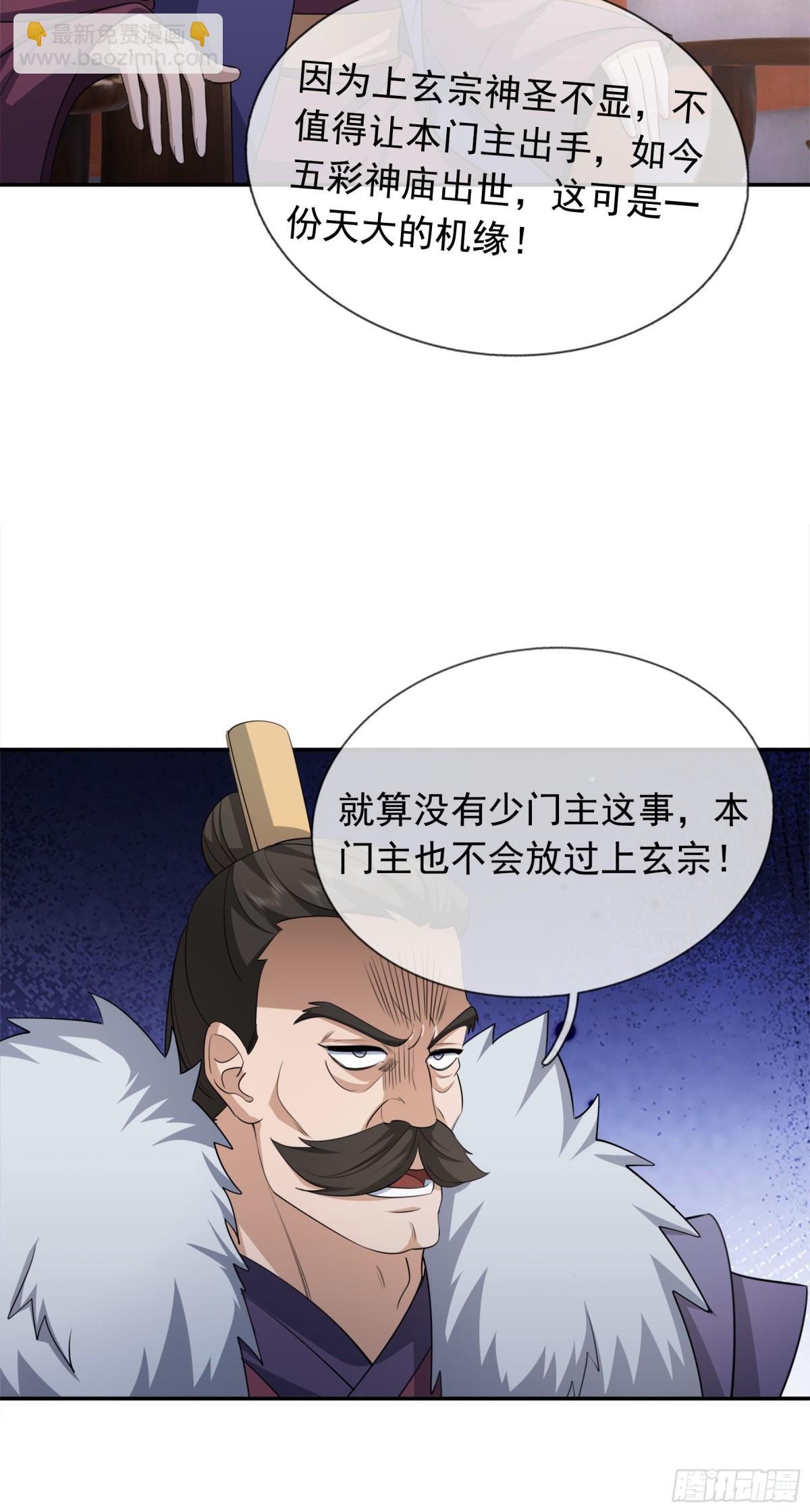 第42话 双双斩杀！(1/2)-第42话