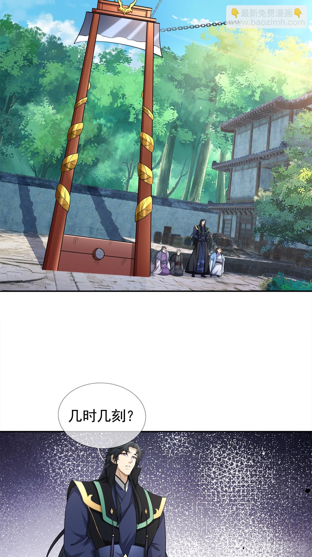 第42话 双双斩杀！(1/2)-第42话