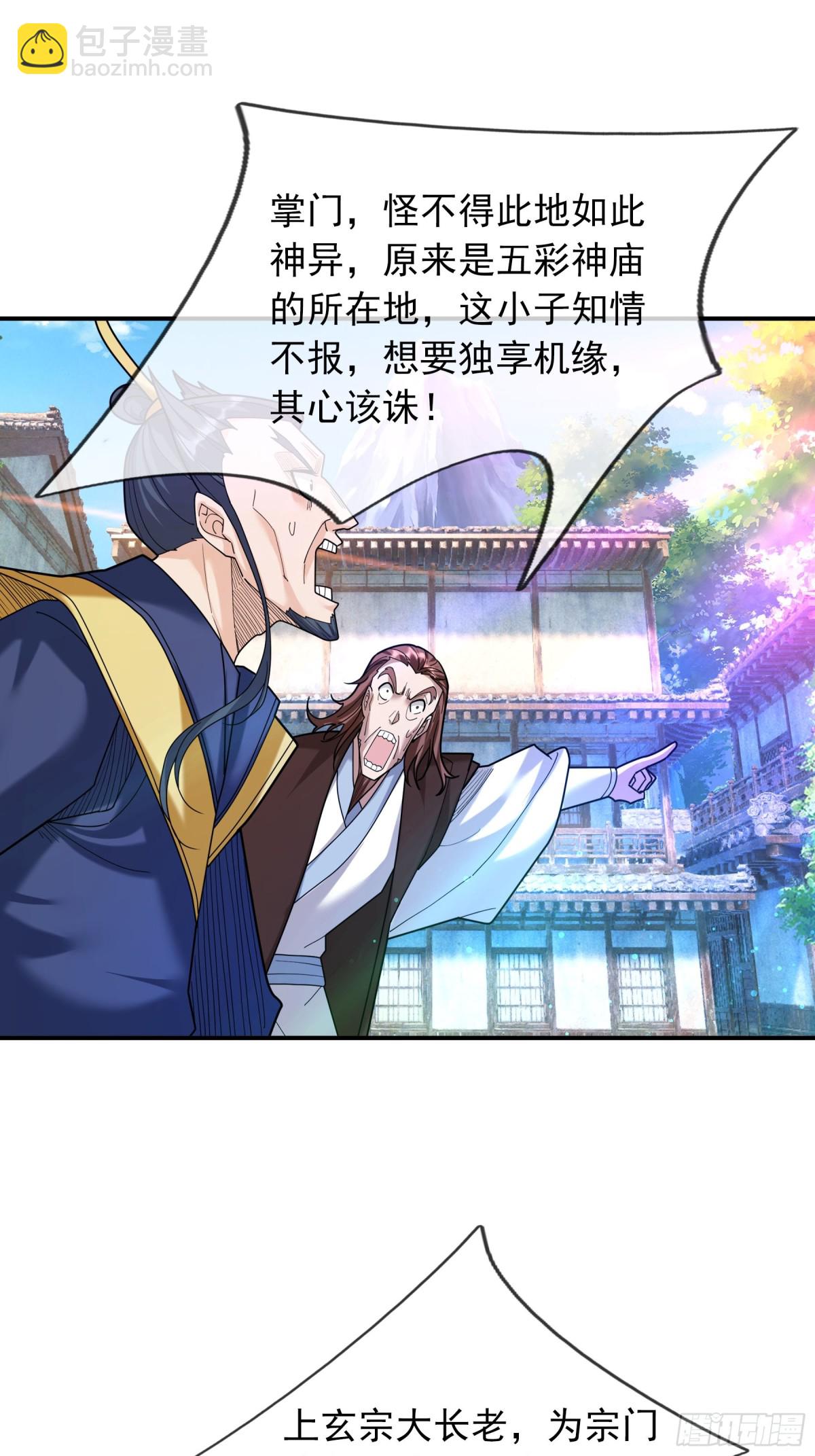 第42话 双双斩杀！(1/2)-第42话