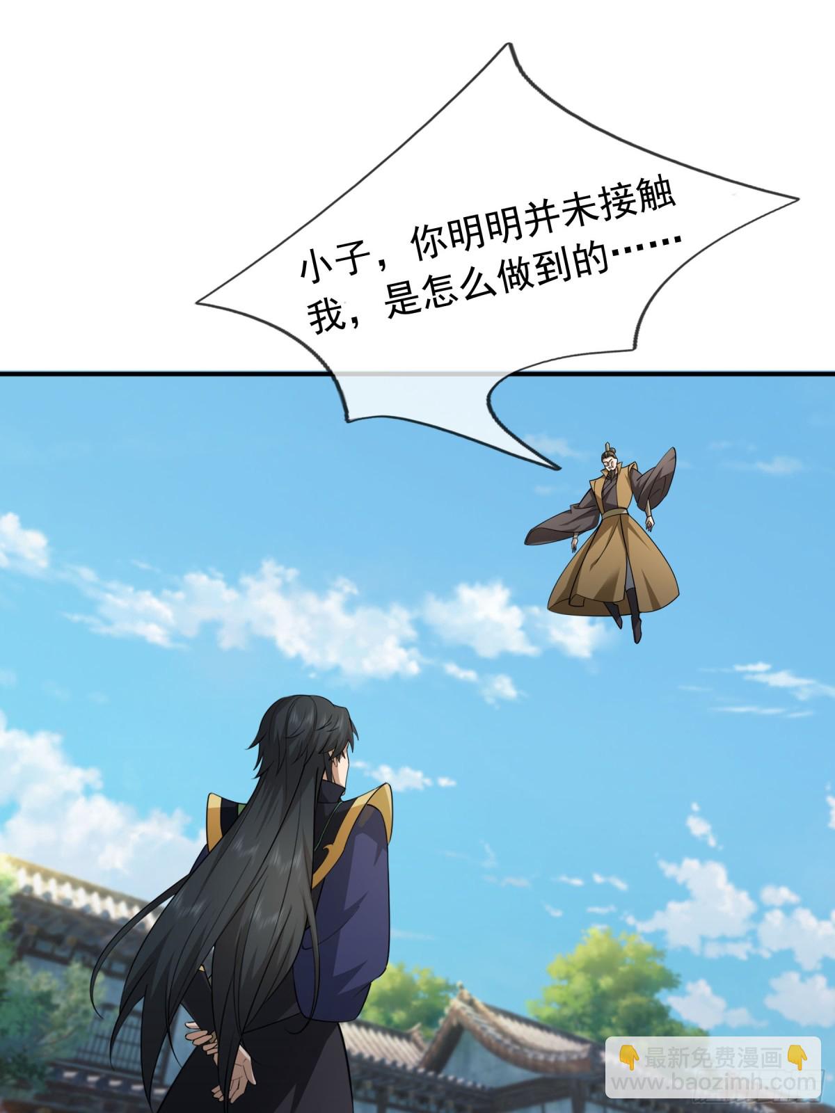 第44话 四象玲珑塔，收！(1/2)-第44话