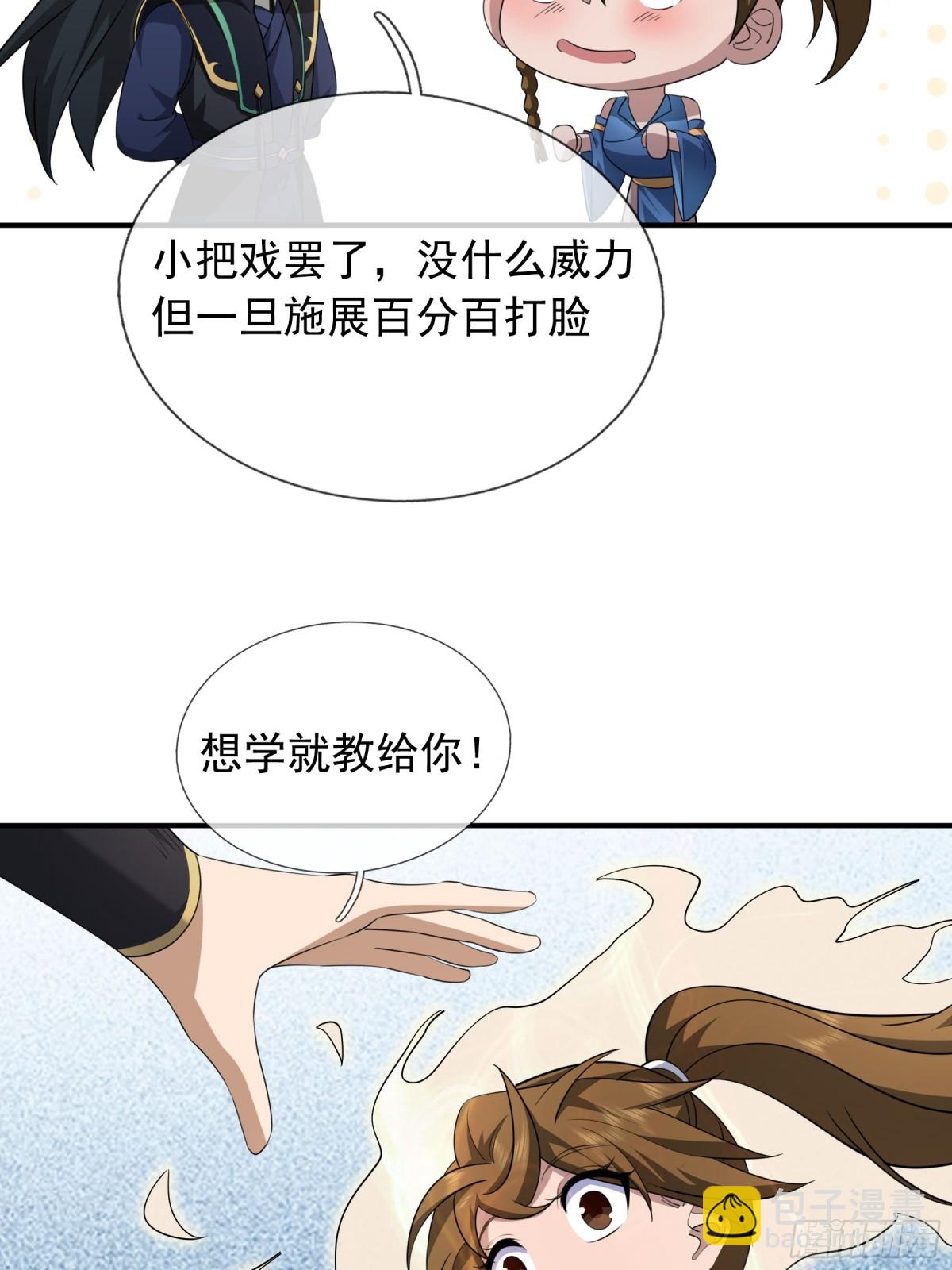 第44话 四象玲珑塔，收！(1/2)-第44话