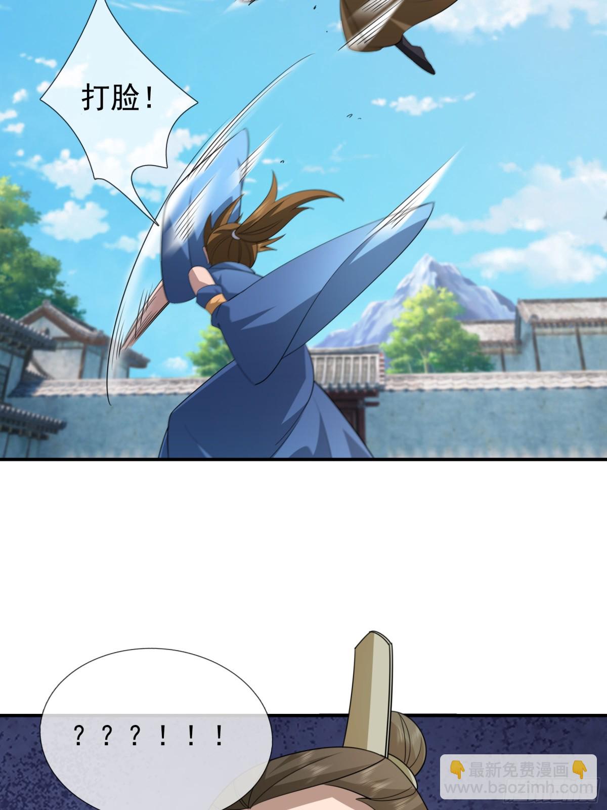 第44话 四象玲珑塔，收！(1/2)-第44话