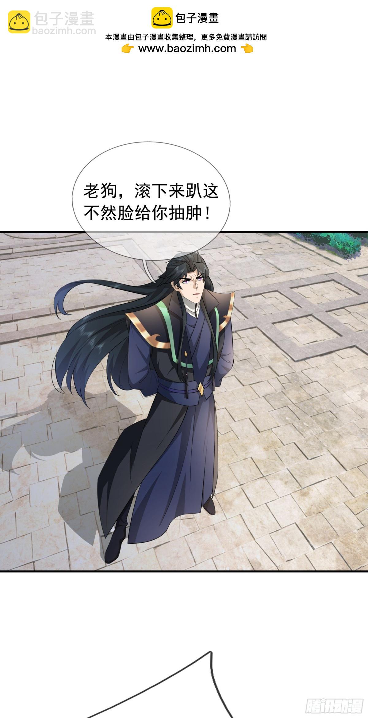 第44话 四象玲珑塔，收！(1/2)-第44话