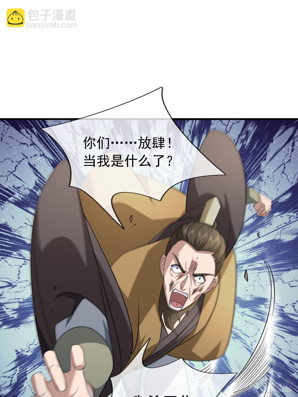 第44话 四象玲珑塔，收！(1/2)-第44话