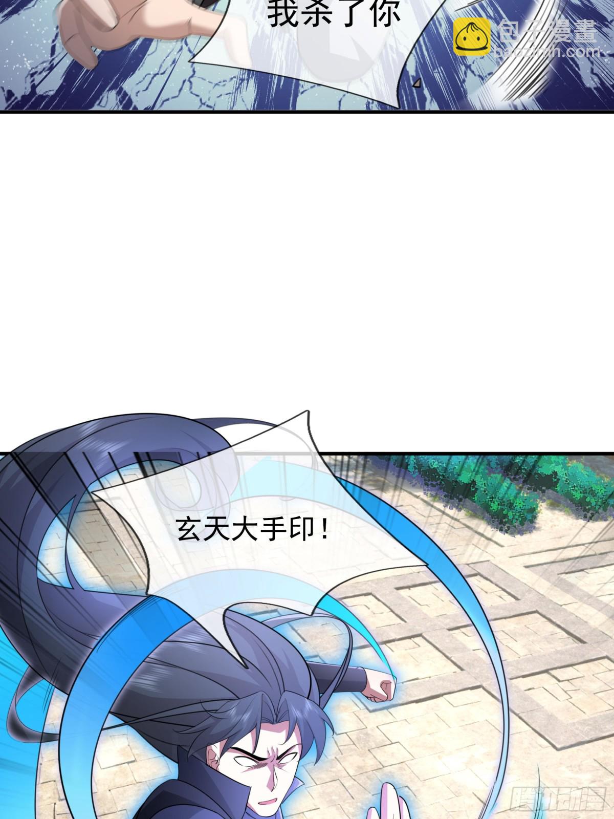 第44话 四象玲珑塔，收！(1/2)-第44话