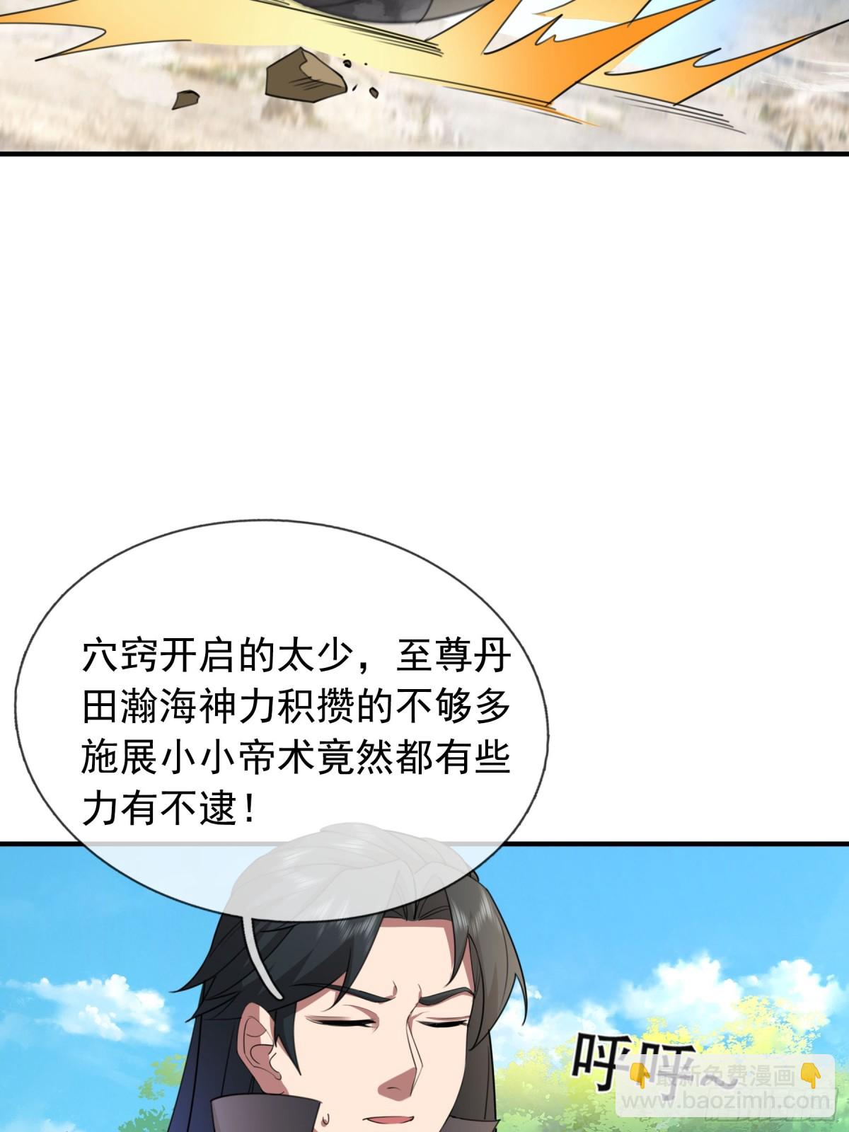 第44话 四象玲珑塔，收！(1/2)-第44话