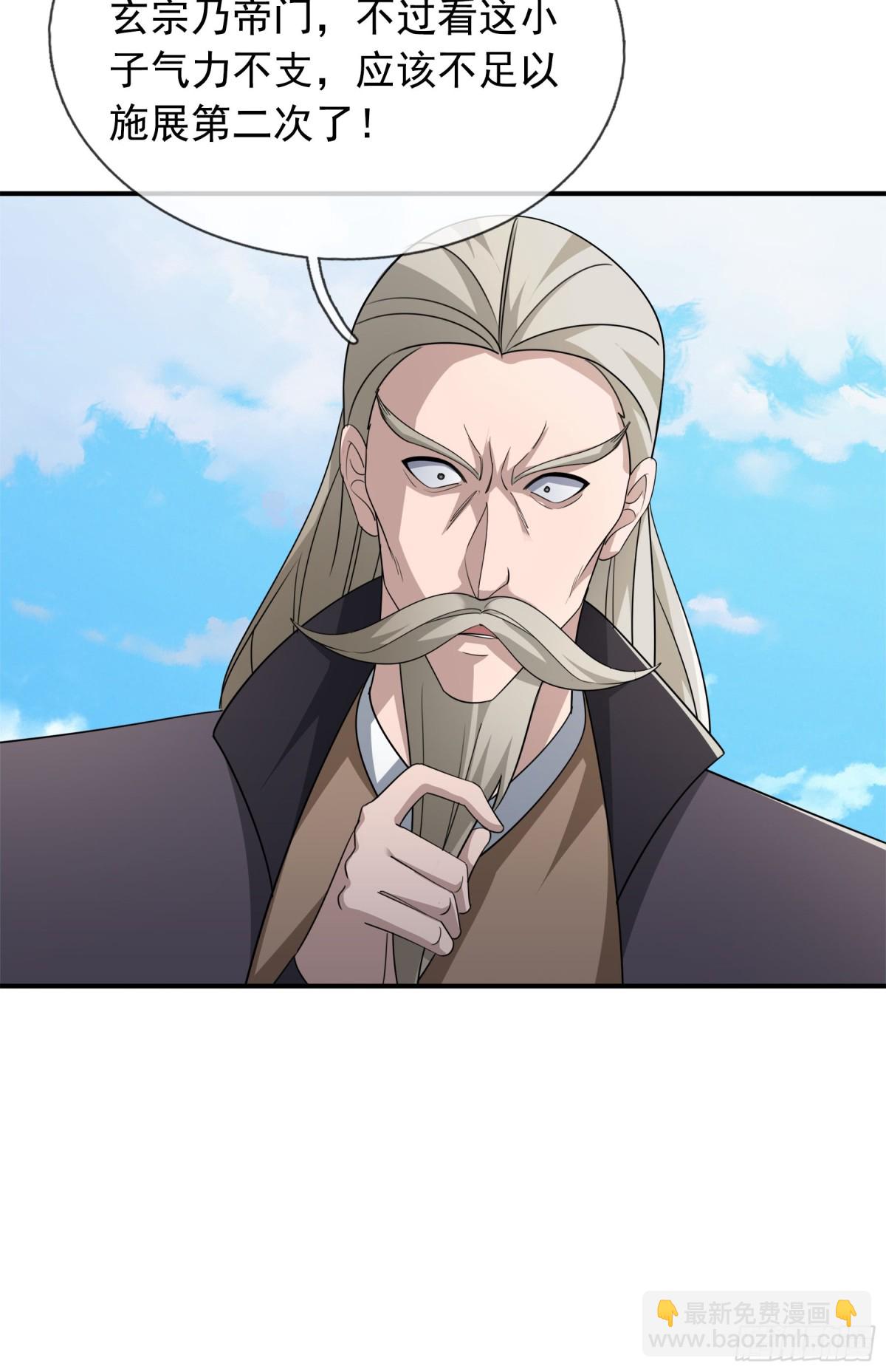 第44话 四象玲珑塔，收！(1/2)-第44话