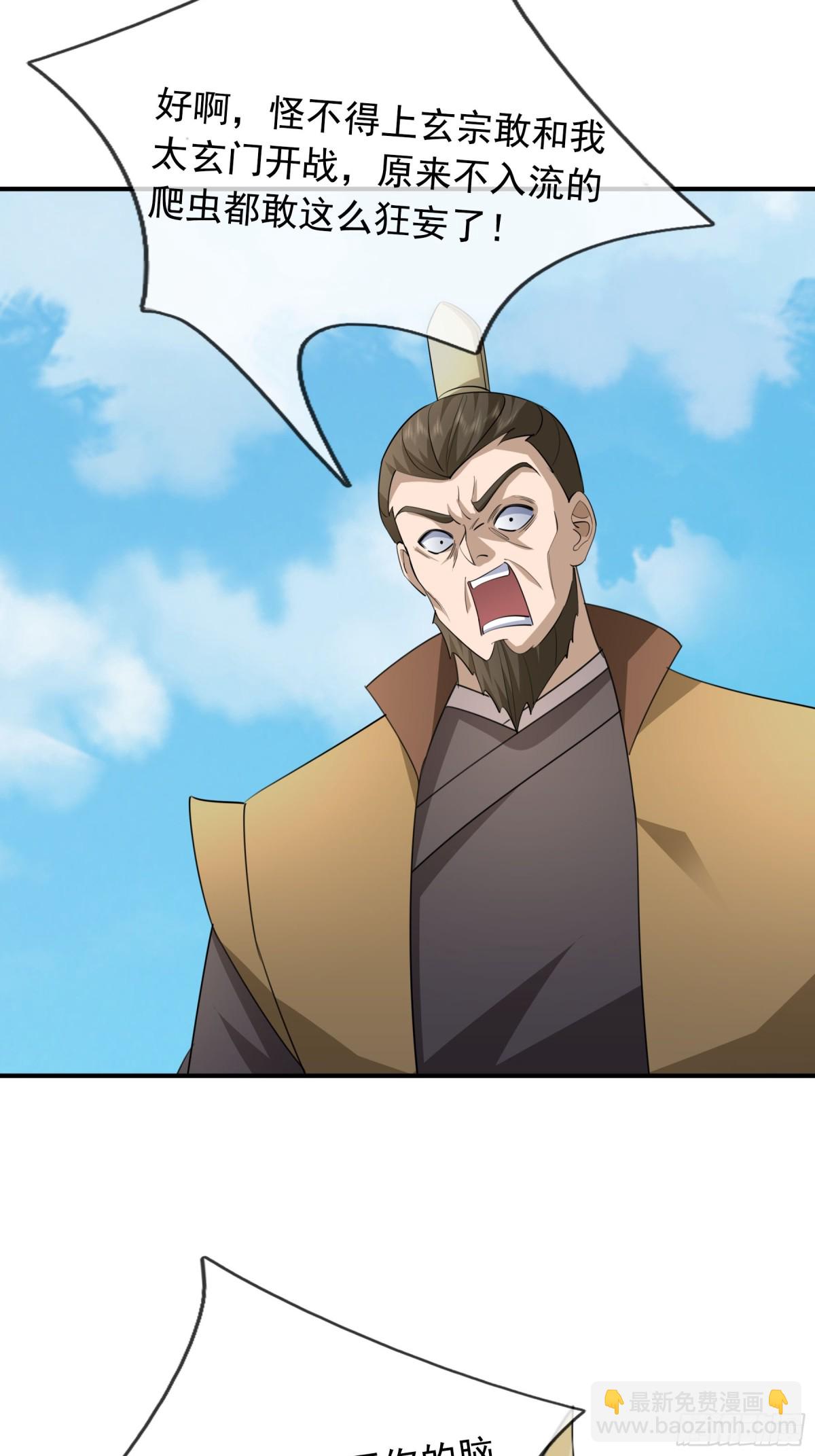 第44话 四象玲珑塔，收！(1/2)-第44话