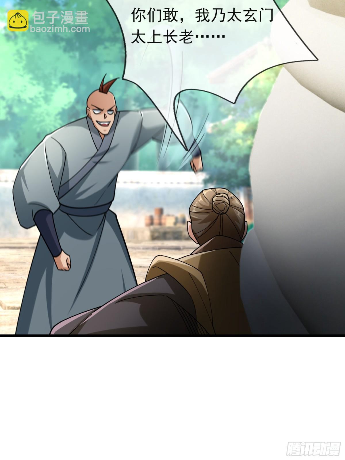 第44话 四象玲珑塔，收！(1/2)-第44话