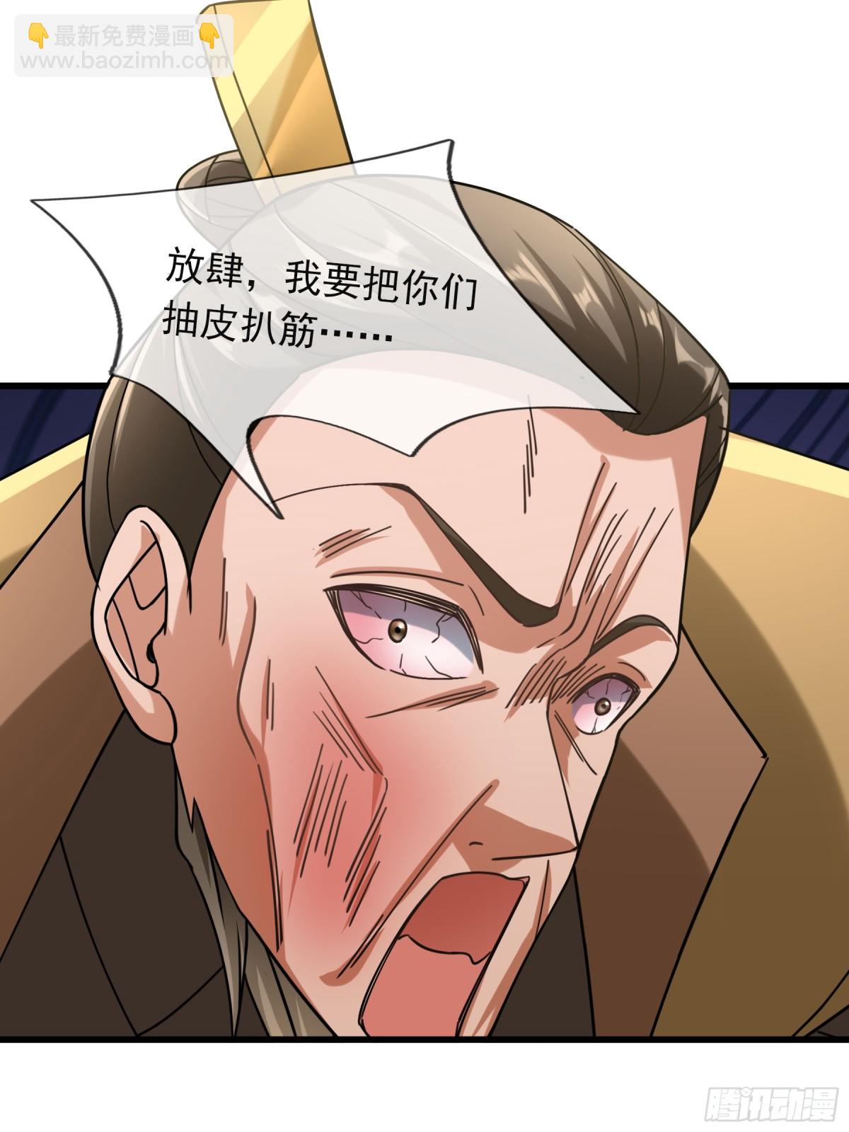 第44话 四象玲珑塔，收！(1/2)-第44话