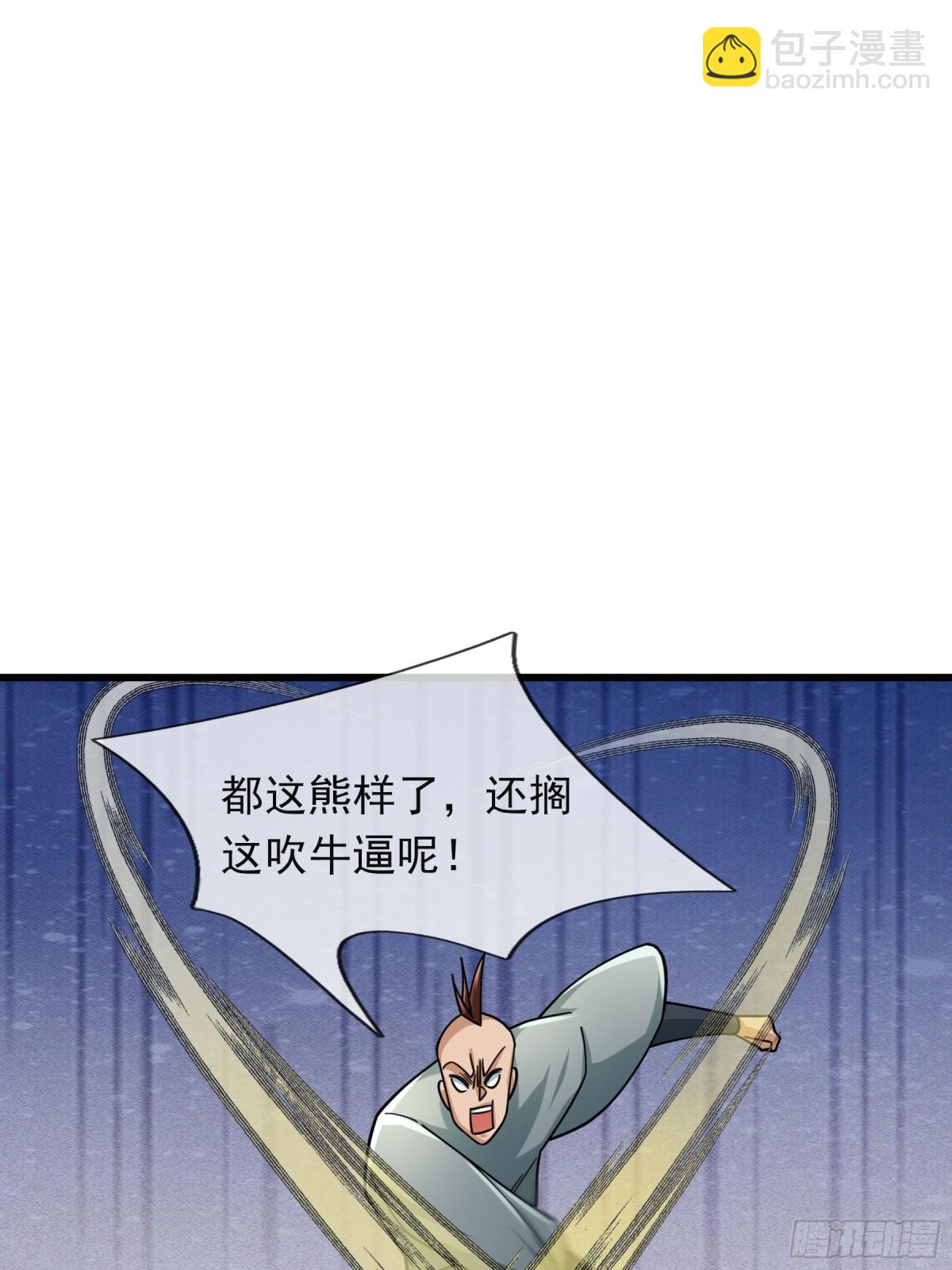 第44话 四象玲珑塔，收！(1/2)-第44话