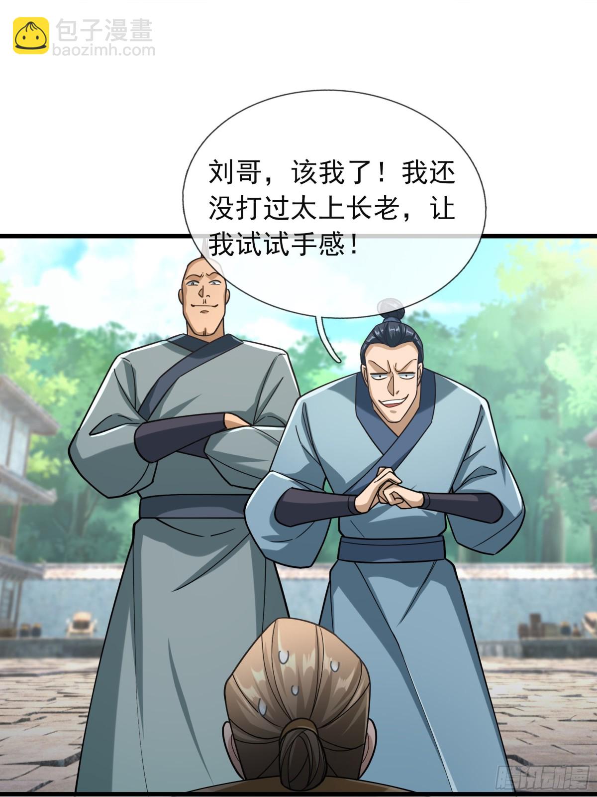 第44话 四象玲珑塔，收！(1/2)-第44话