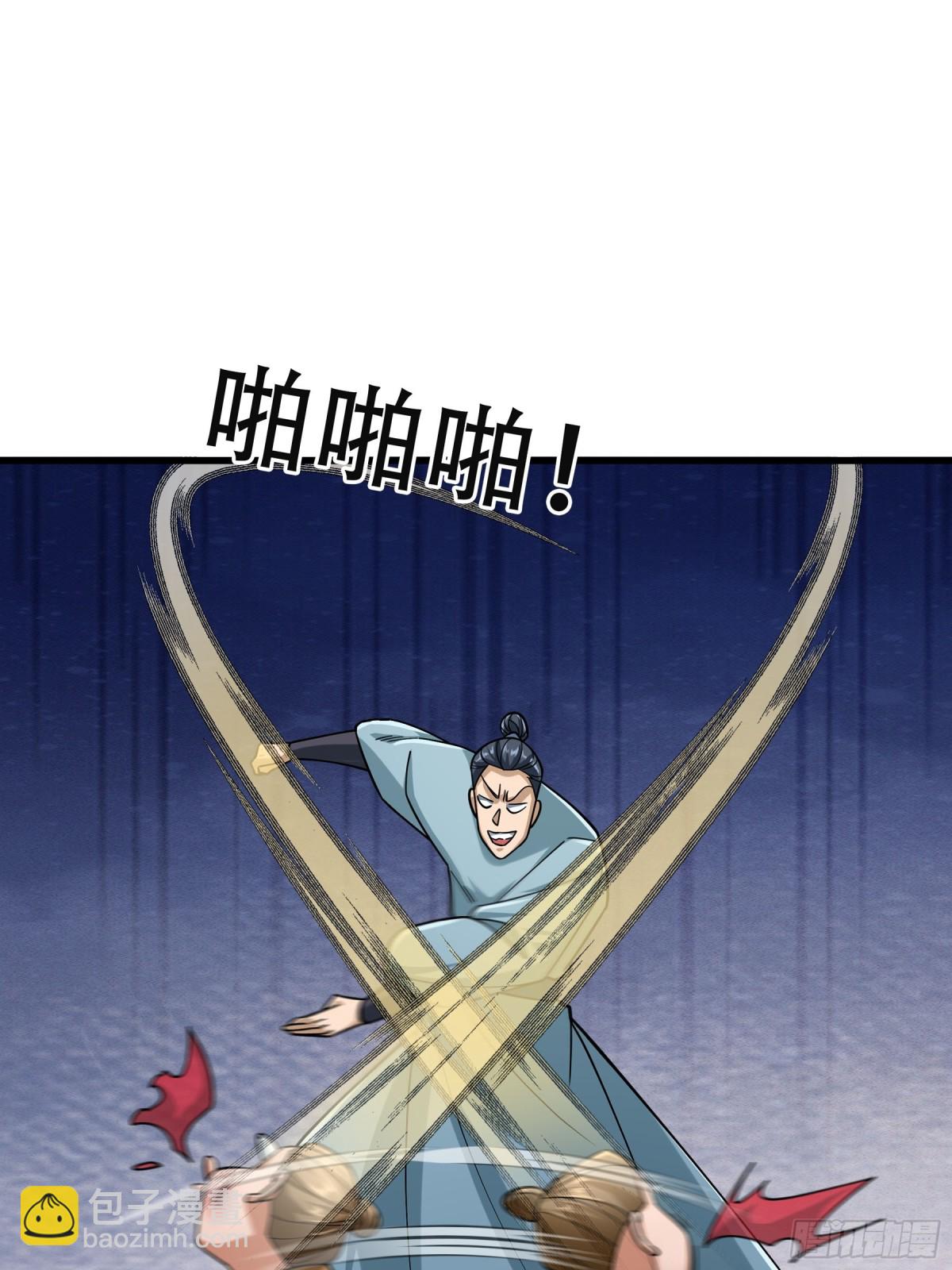 第44话 四象玲珑塔，收！(1/2)-第44话