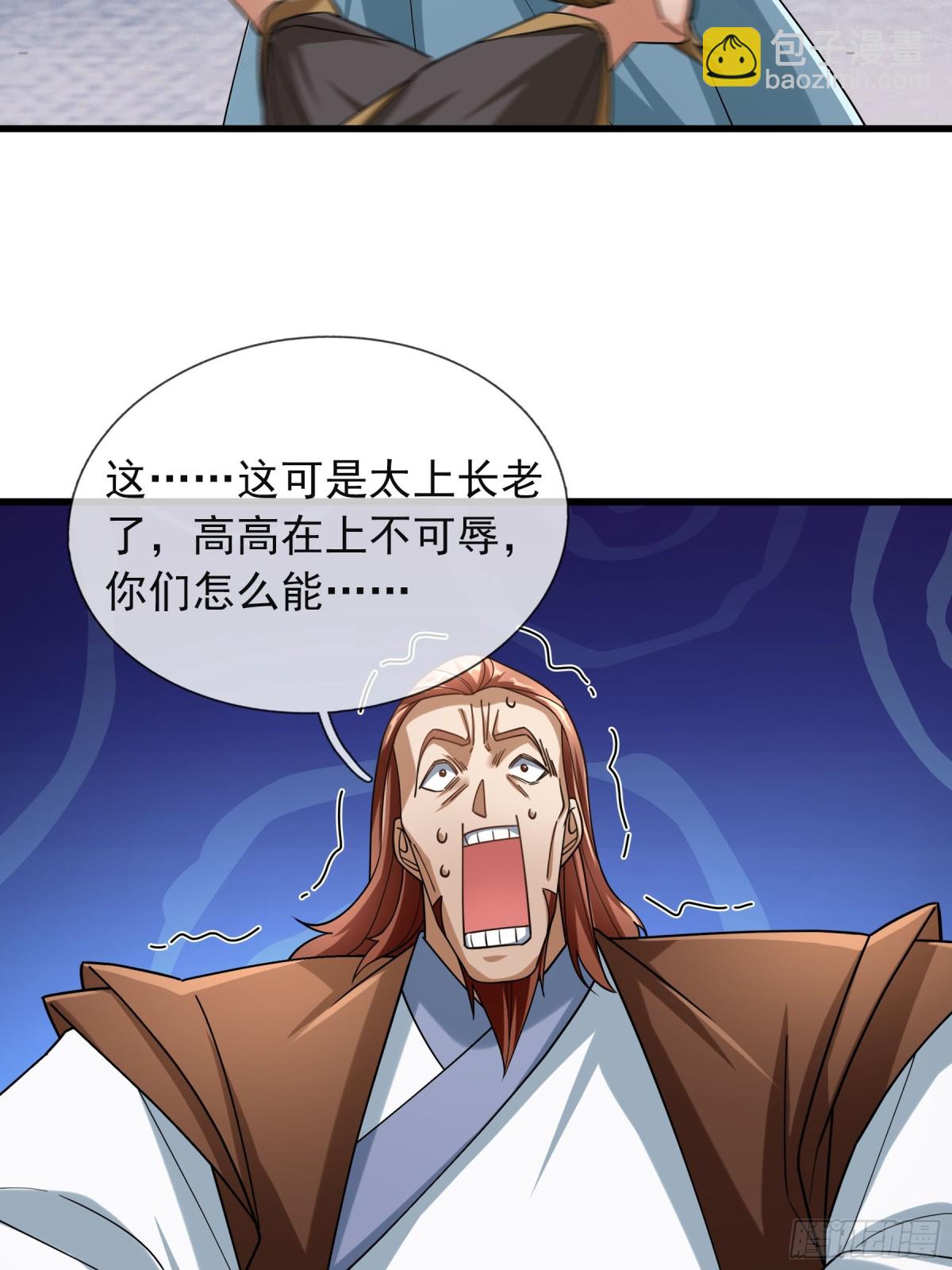 第44话 四象玲珑塔，收！(1/2)-第44话