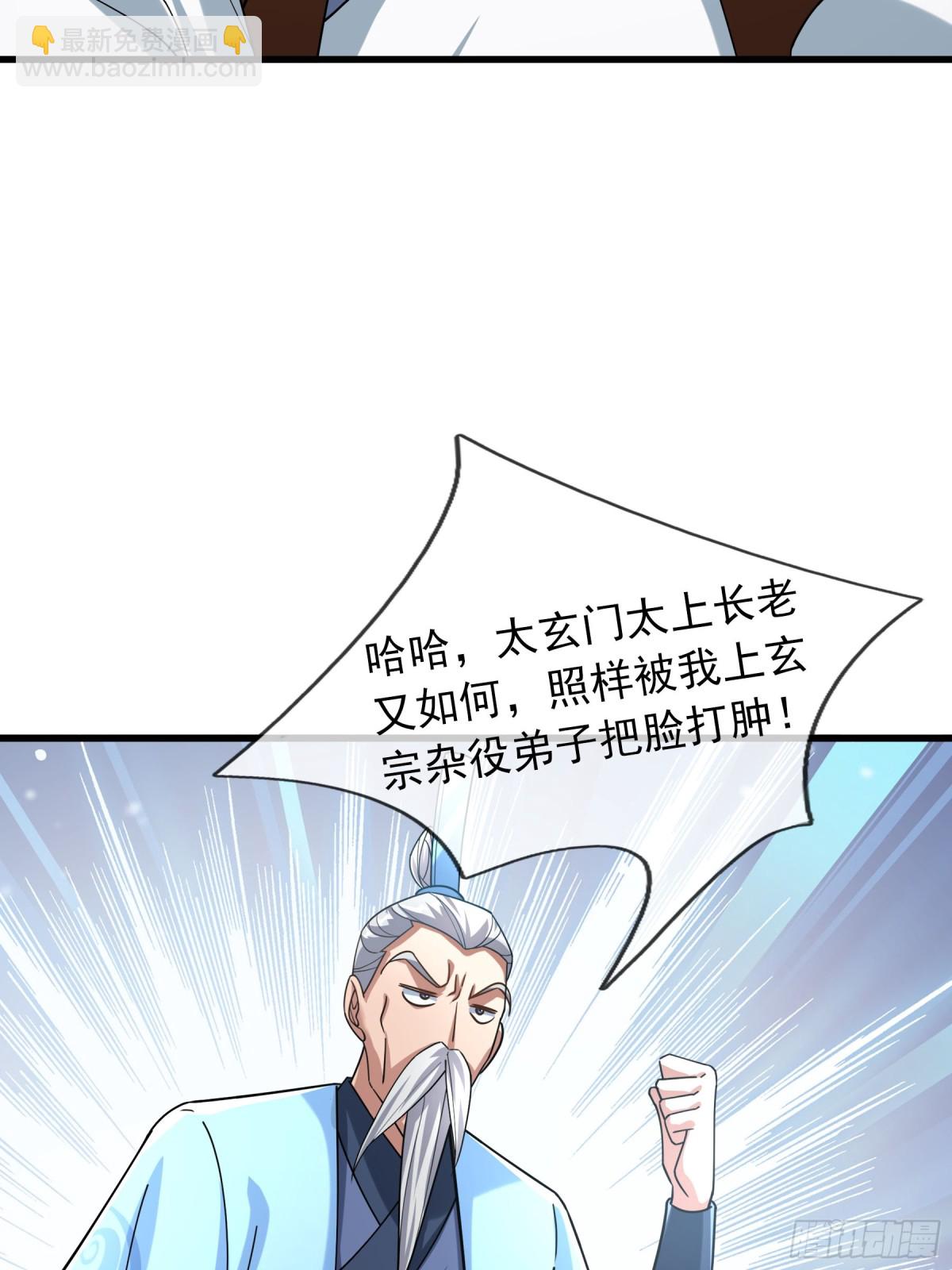 第44话 四象玲珑塔，收！(1/2)-第44话