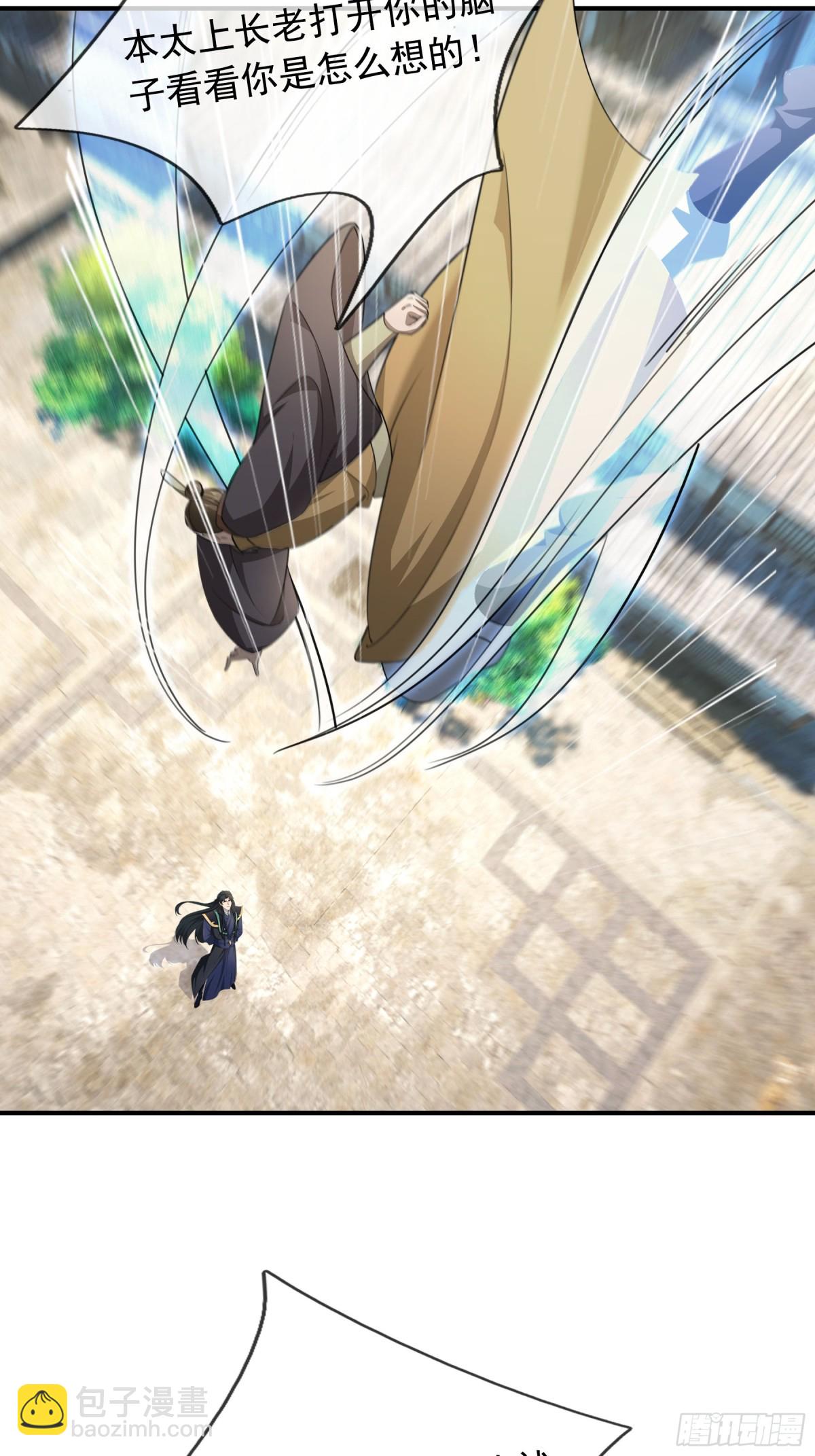 第44话 四象玲珑塔，收！(1/2)-第44话