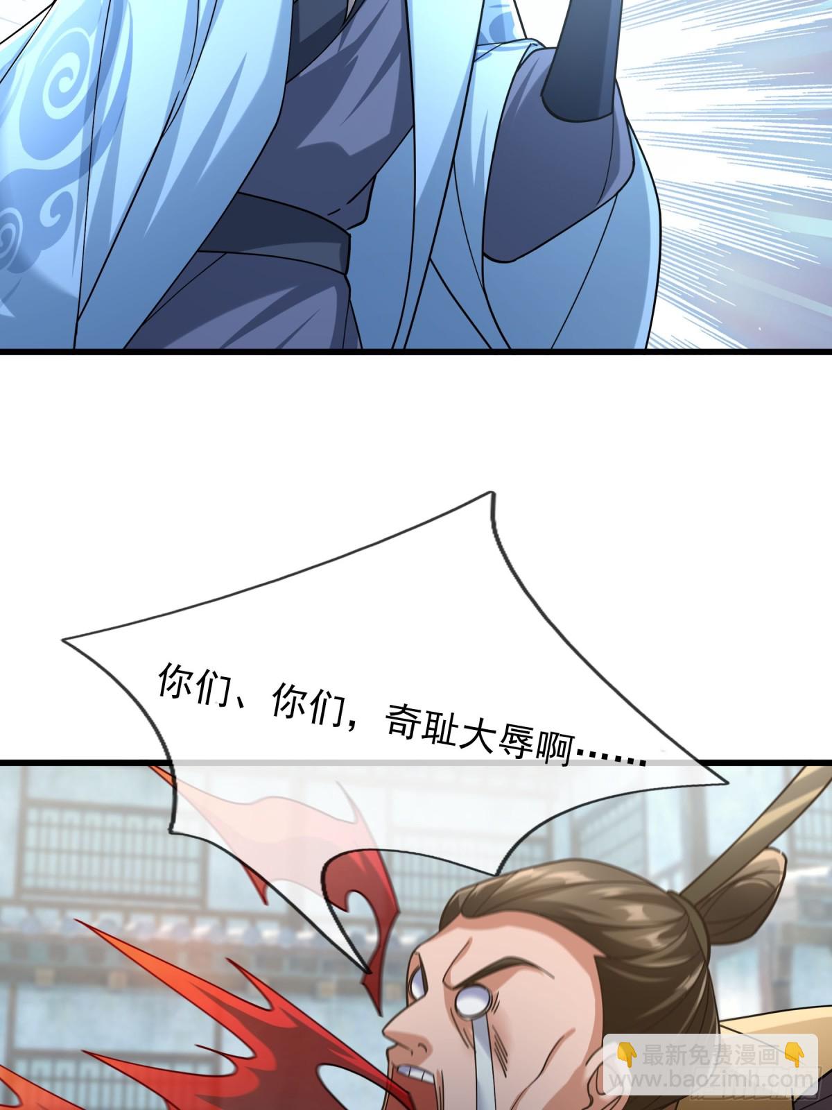 第44话 四象玲珑塔，收！(1/2)-第44话