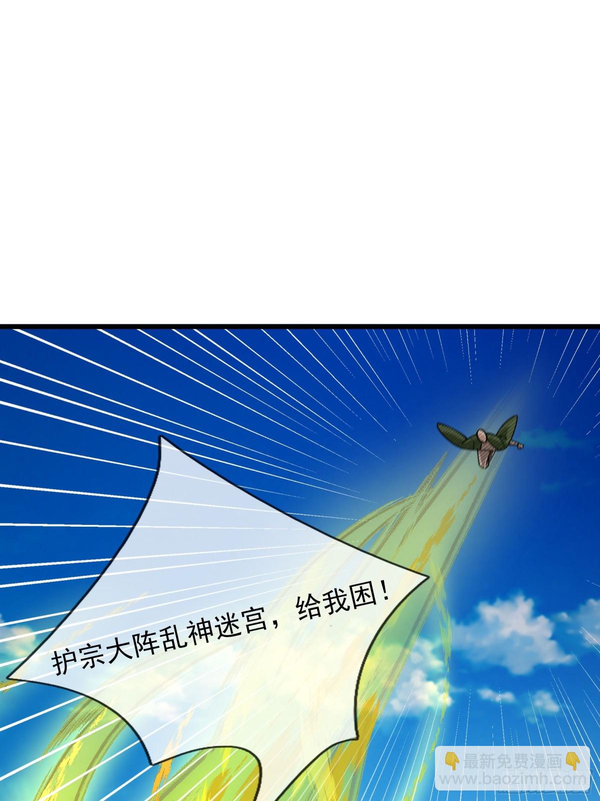 第44话 四象玲珑塔，收！(1/2)-第44话