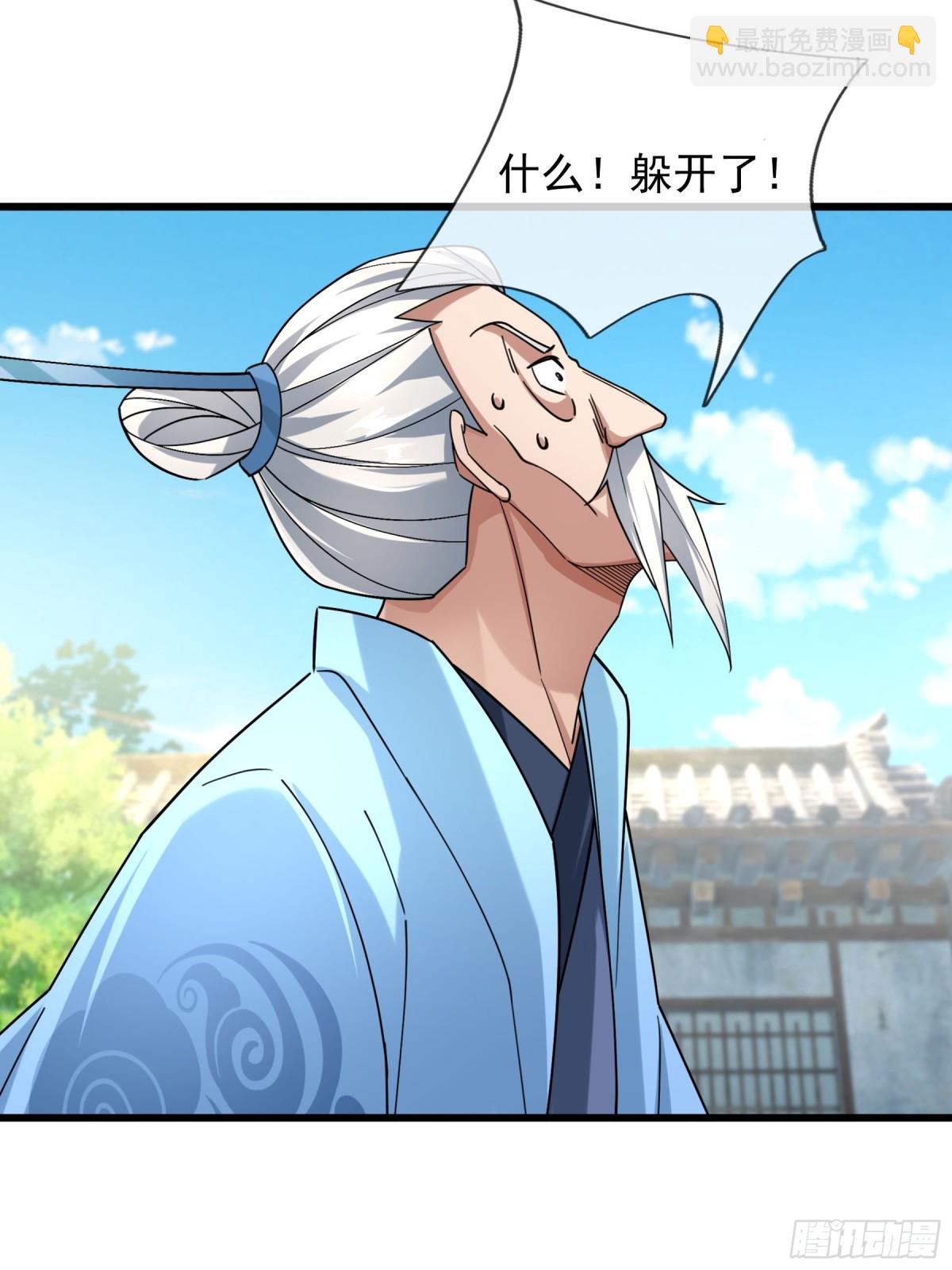 第44话 四象玲珑塔，收！(1/2)-第44话