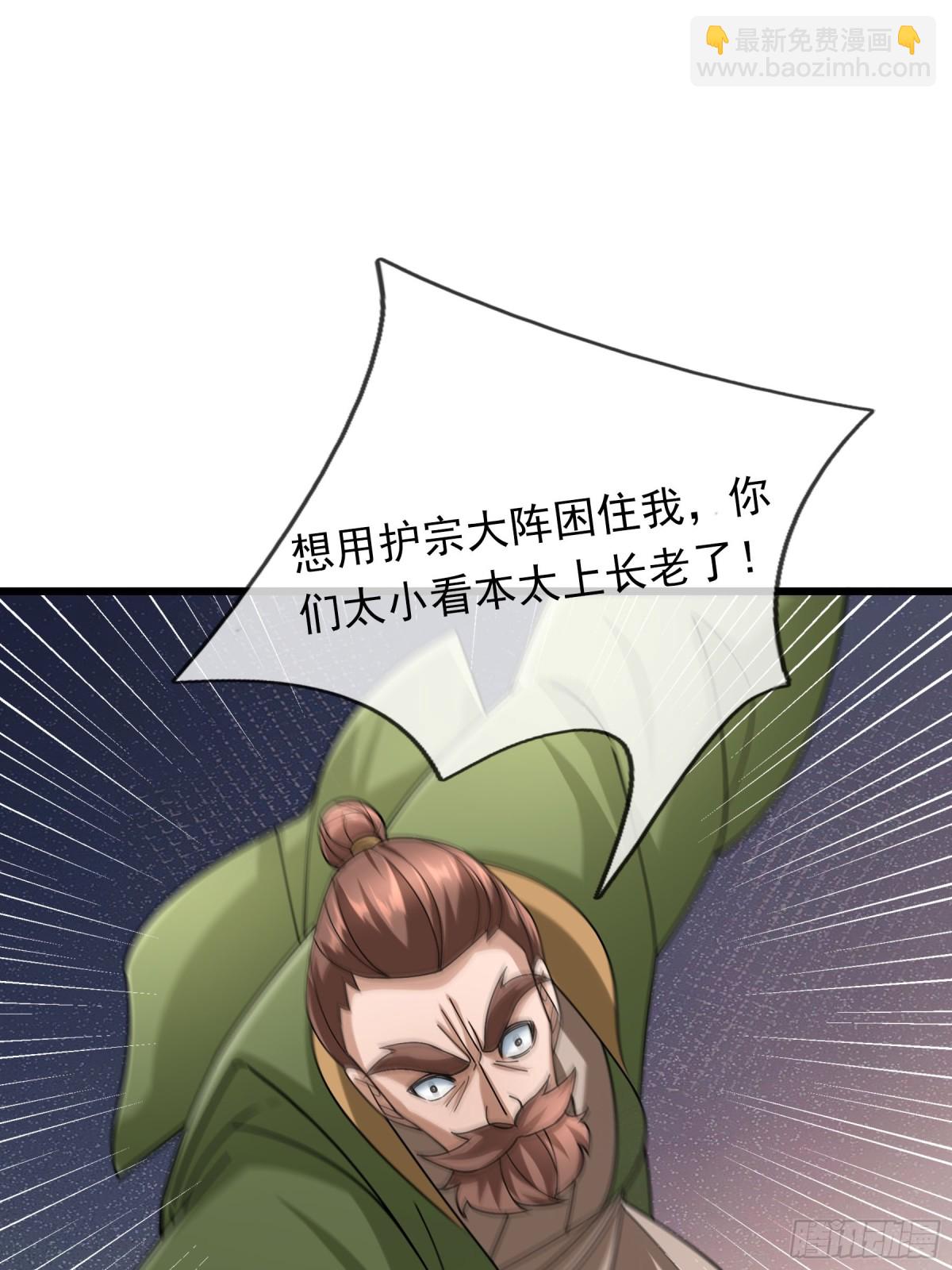 第44话 四象玲珑塔，收！(1/2)-第44话