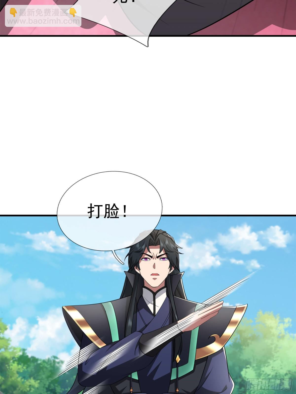 第44话 四象玲珑塔，收！(1/2)-第44话