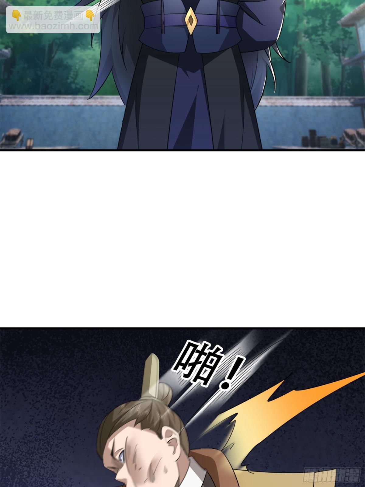 第44话 四象玲珑塔，收！(1/2)-第44话