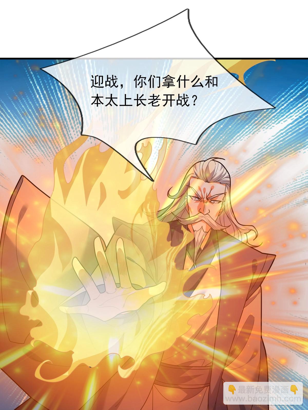 第45话 任公子绝世无双！4