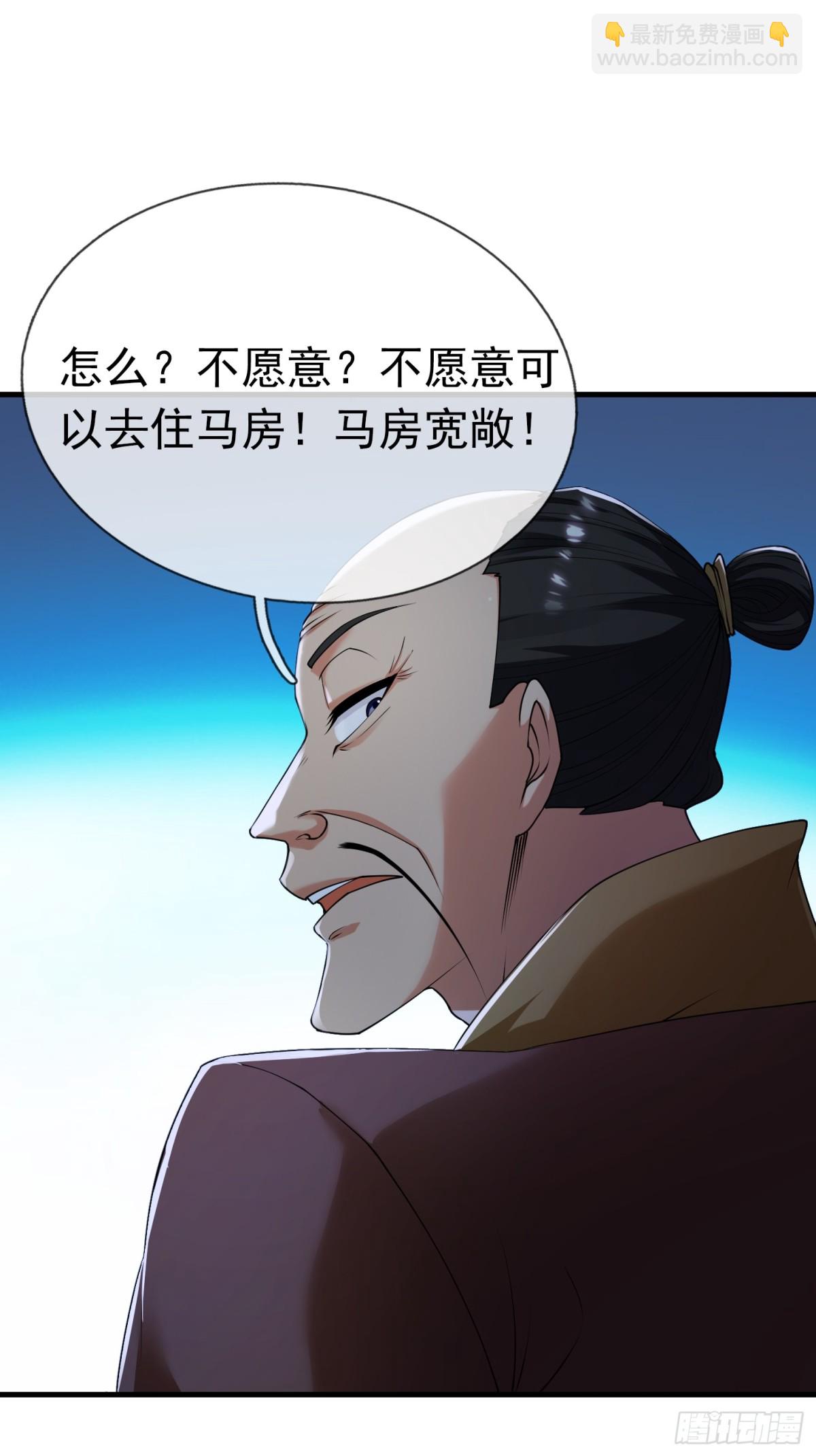 第48话 都是从执事开打！(1/2)-第48话