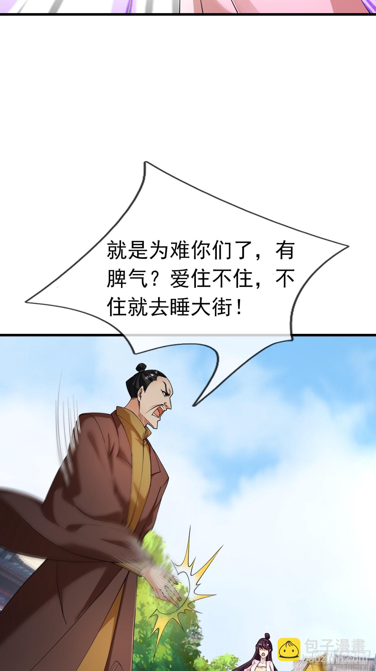 第48话 都是从执事开打！(1/2)-第48话