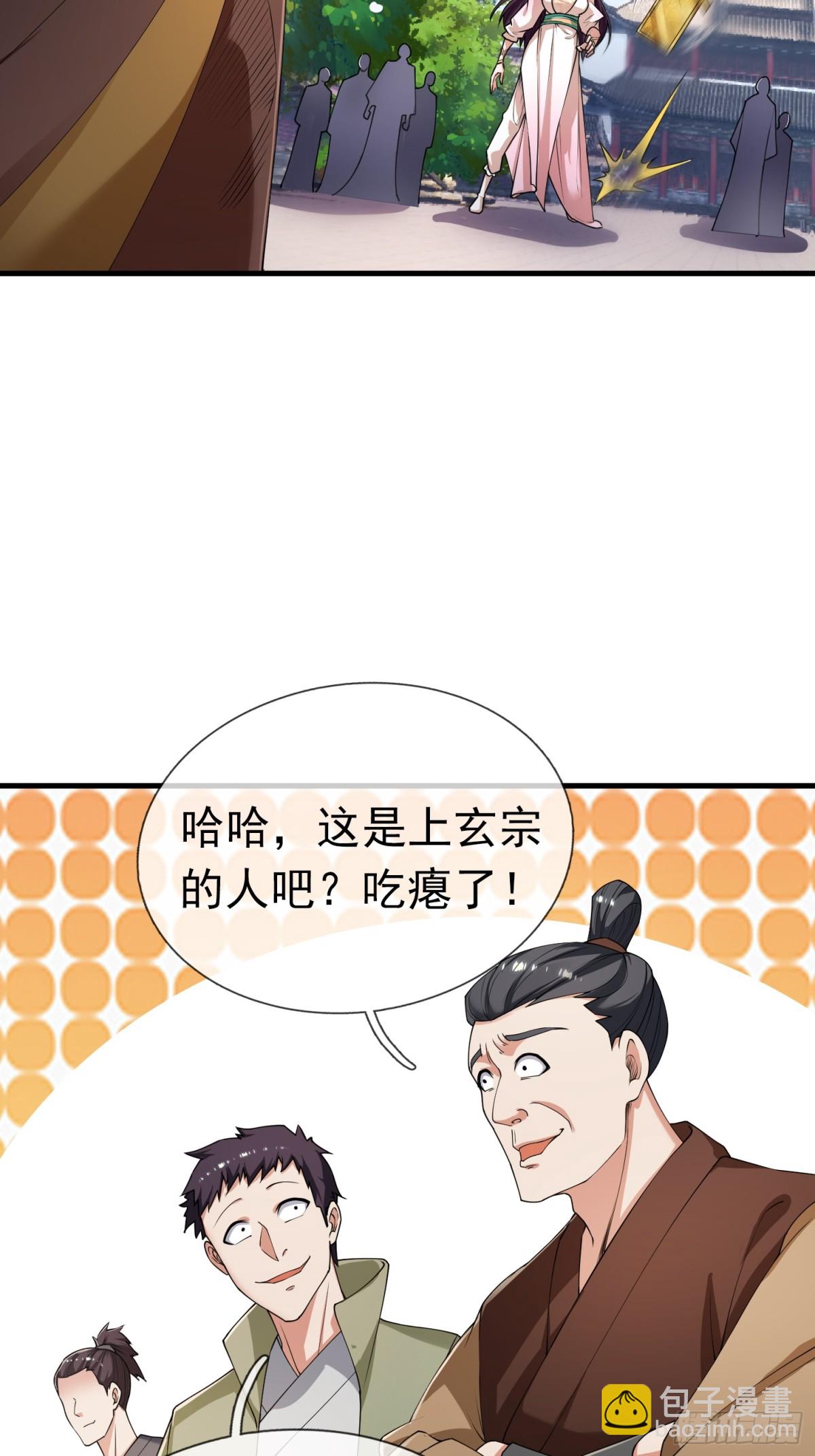 第48话 都是从执事开打！(1/2)-第48话