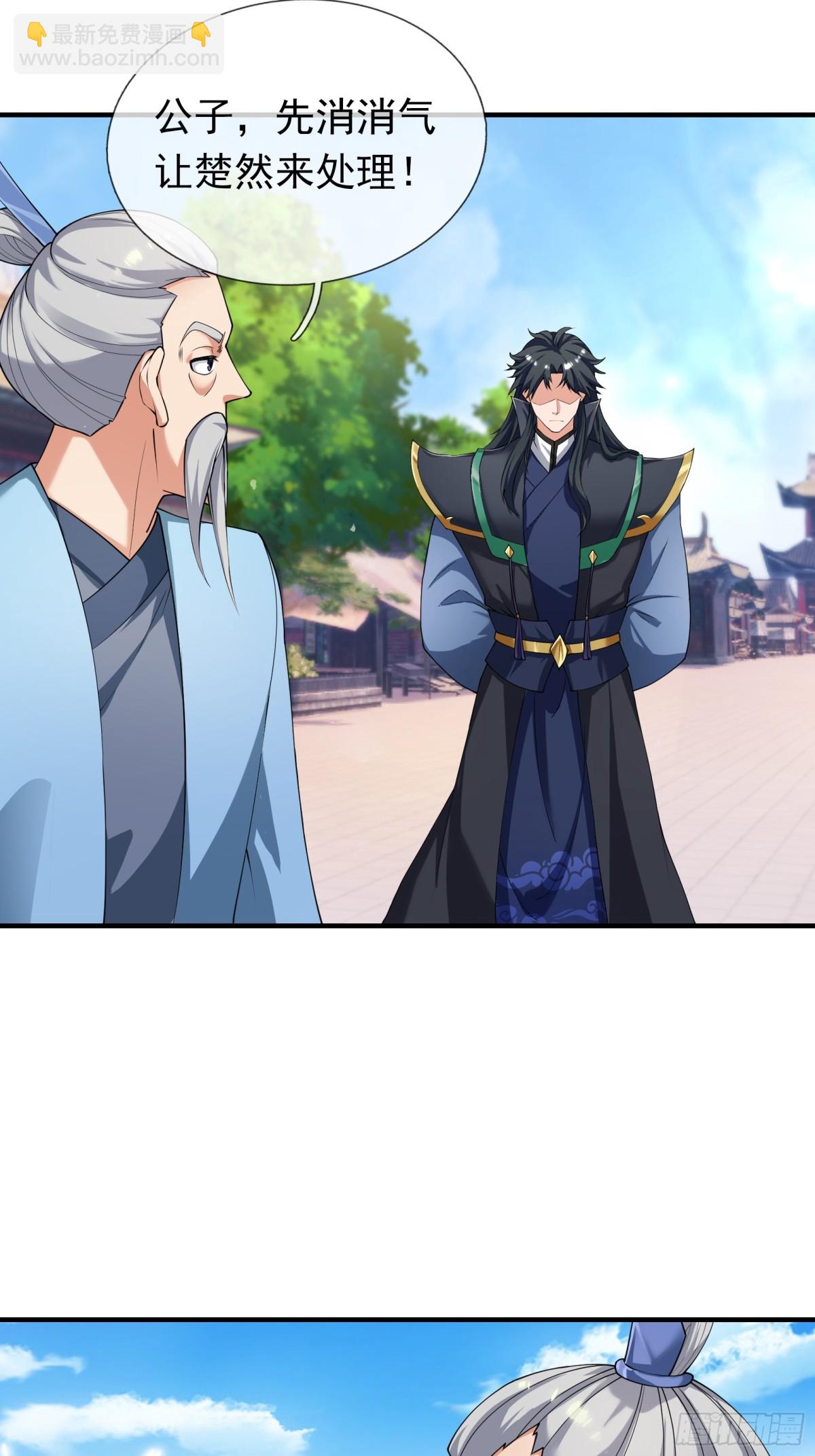 第48话 都是从执事开打！(1/2)-第48话