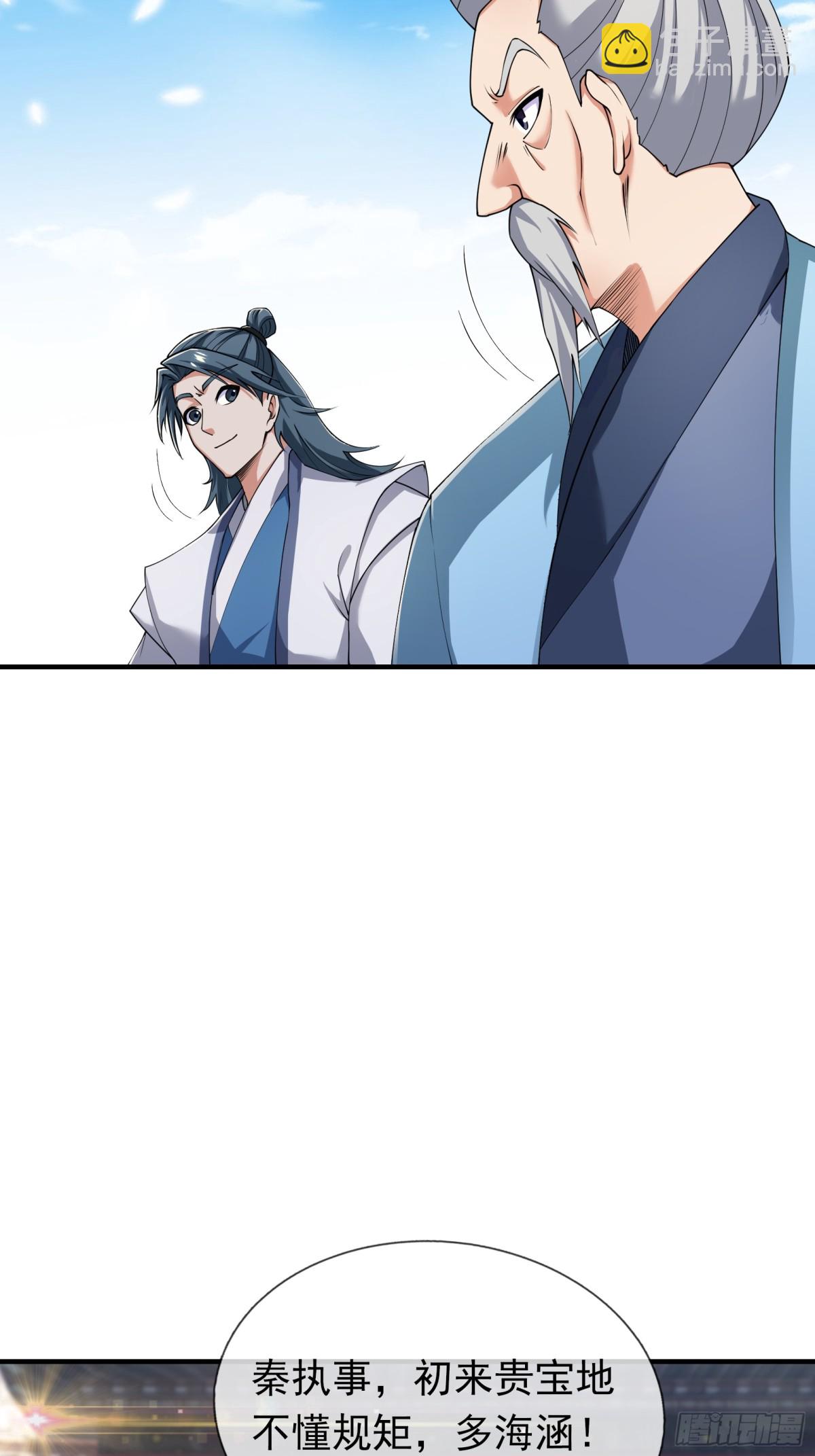 第48话 都是从执事开打！(1/2)-第48话