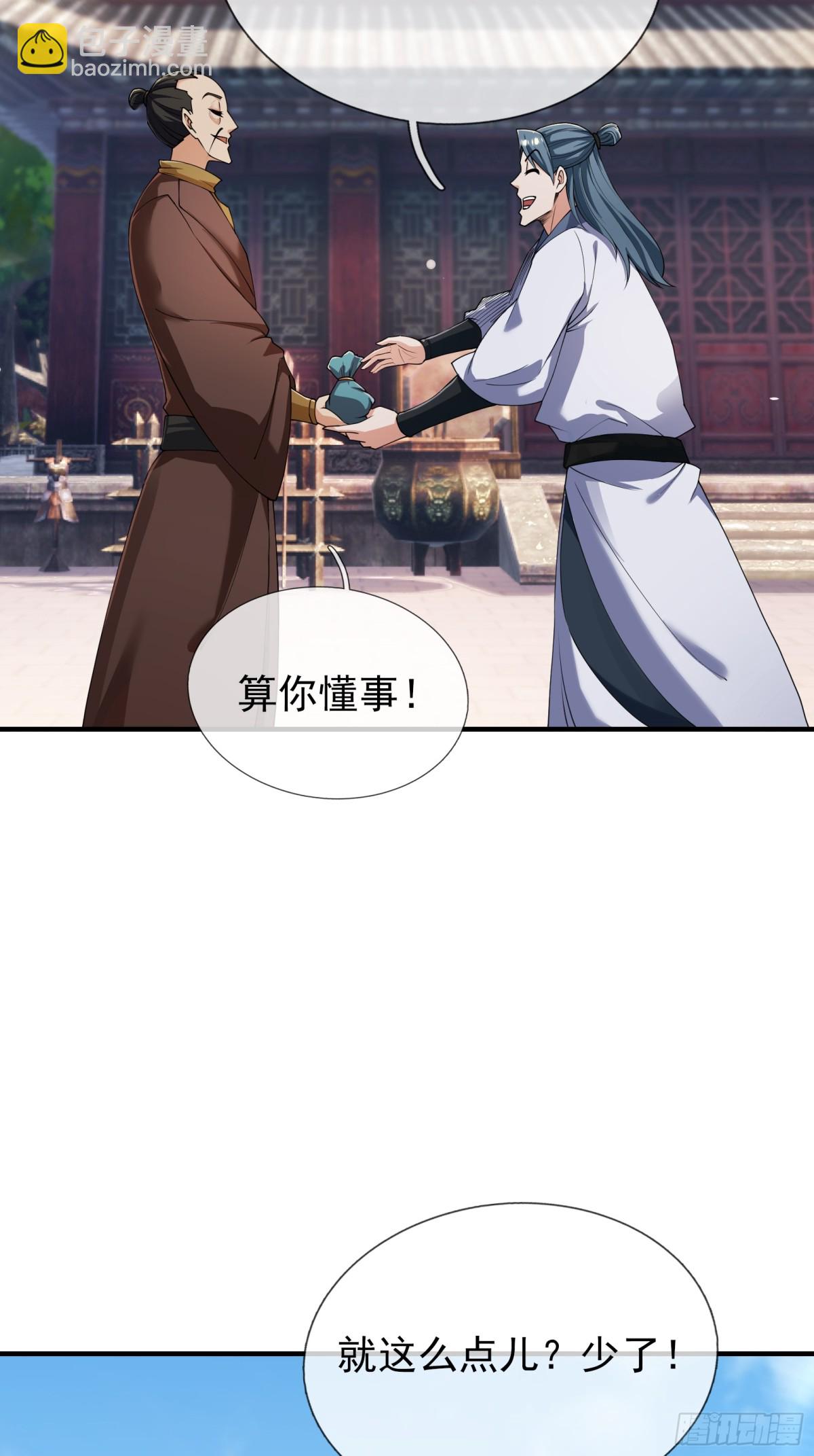 第48话 都是从执事开打！(1/2)-第48话