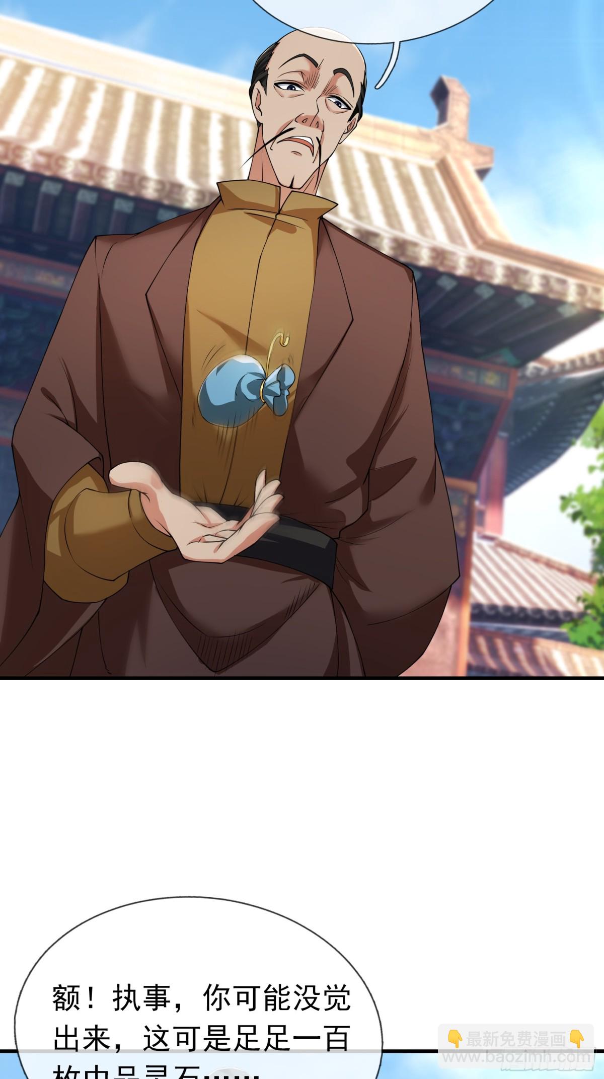 第48话 都是从执事开打！(1/2)-第48话